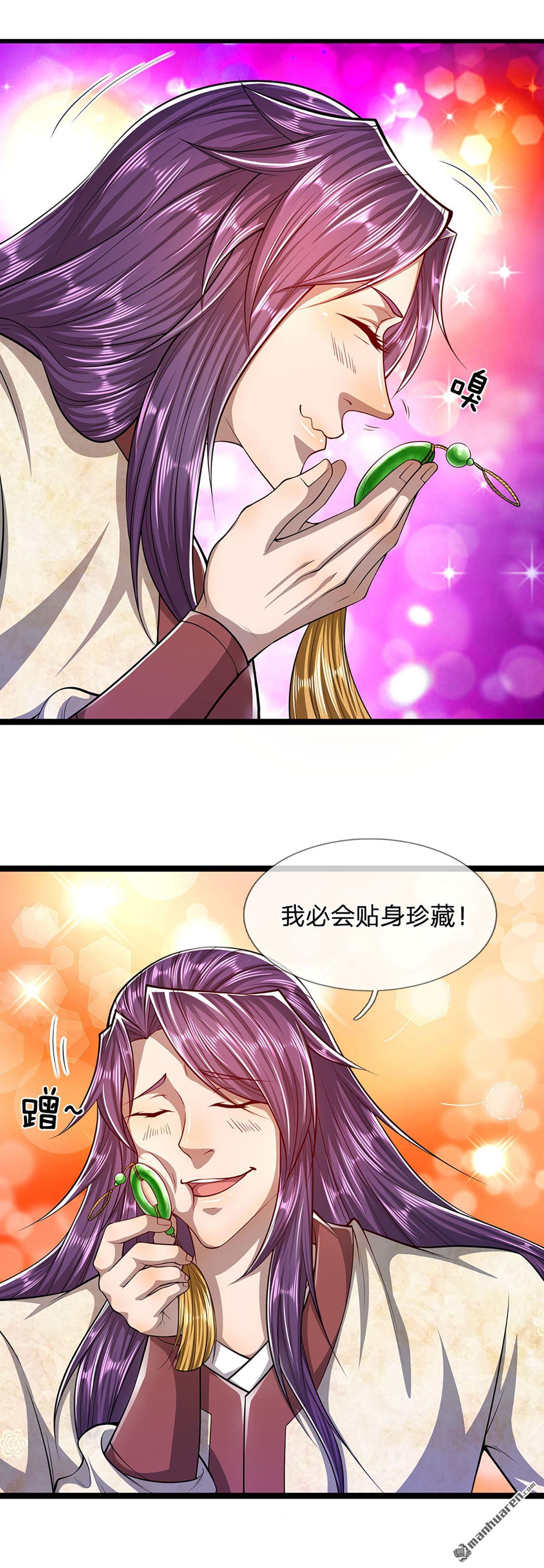 被困百万年：弟子遍布诸天万界第53话