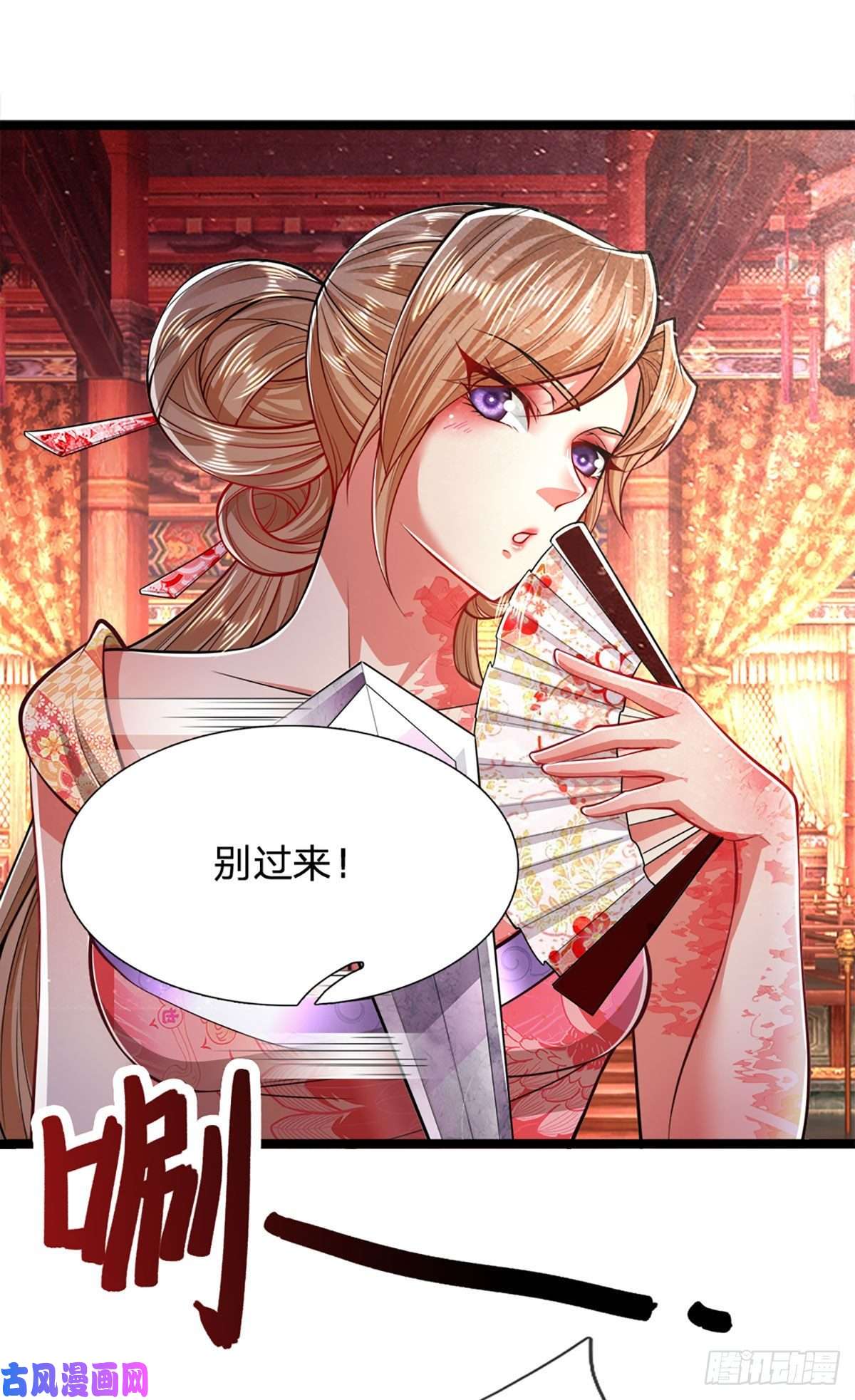 被困百万年：弟子遍布诸天万界第56话 神秘女子，道音之力