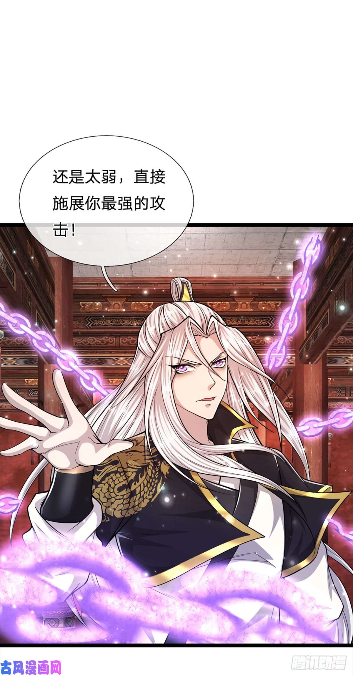被困百万年：弟子遍布诸天万界第58话 自己找死，天音灌耳