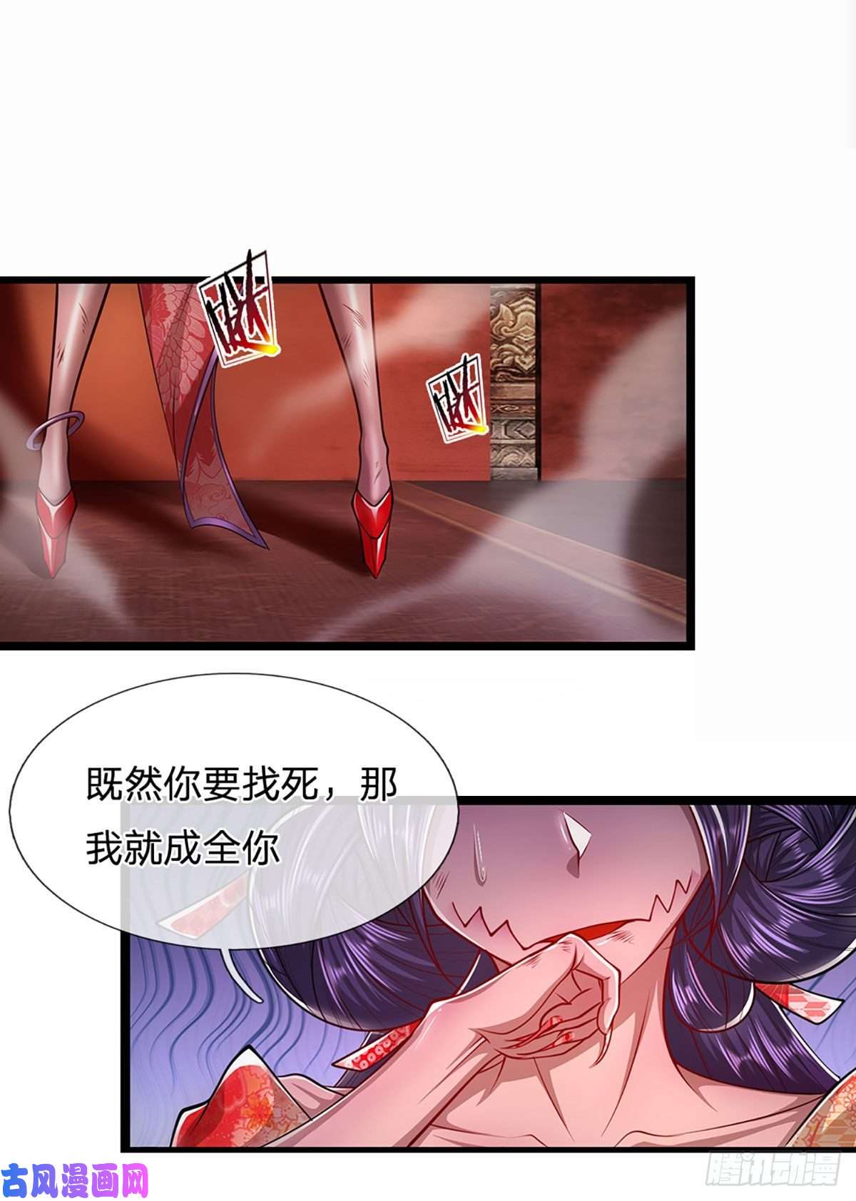 被困百万年：弟子遍布诸天万界第58话 自己找死，天音灌耳