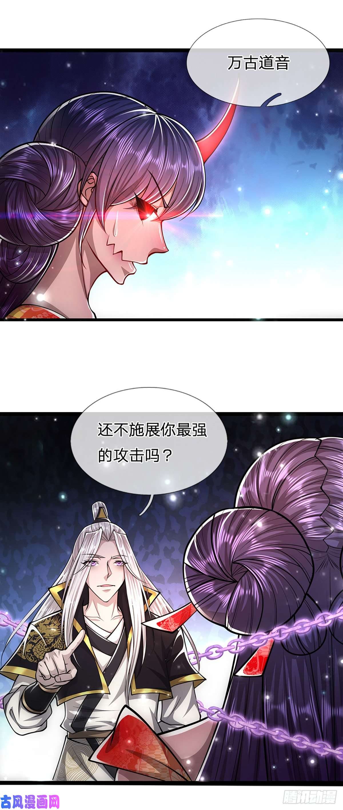被困百万年：弟子遍布诸天万界第58话 自己找死，天音灌耳