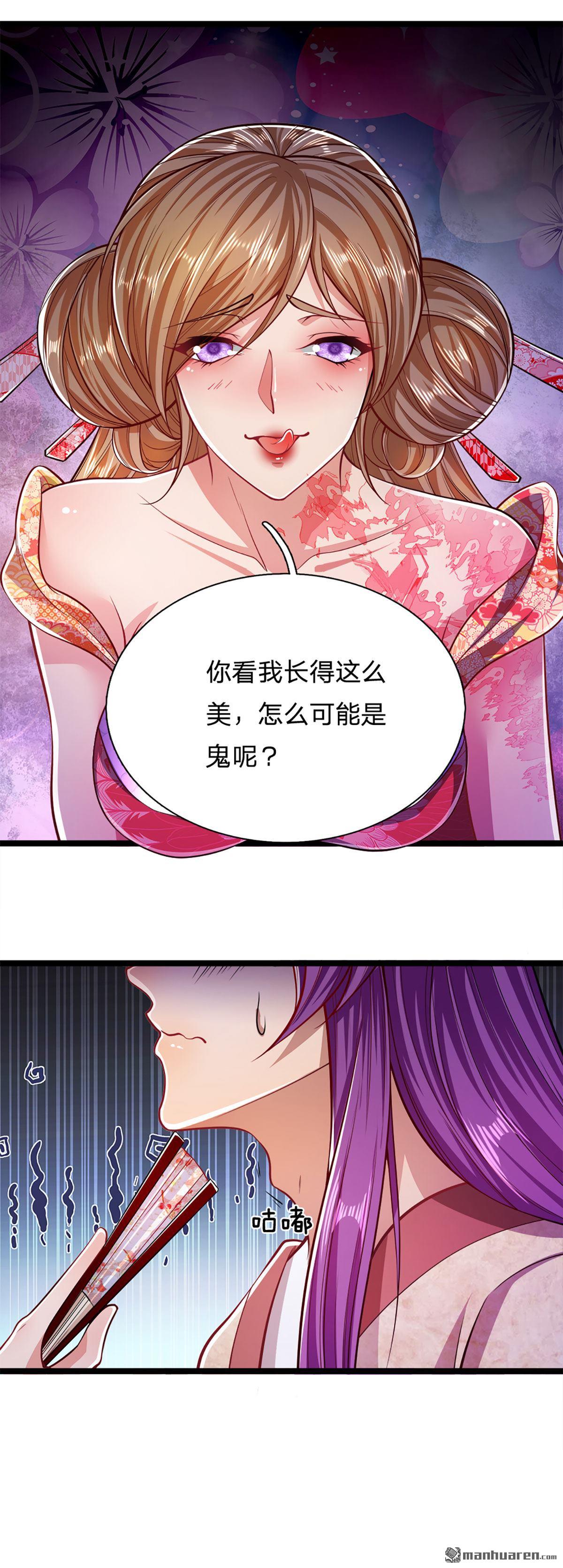 被困百万年：弟子遍布诸天万界第56话