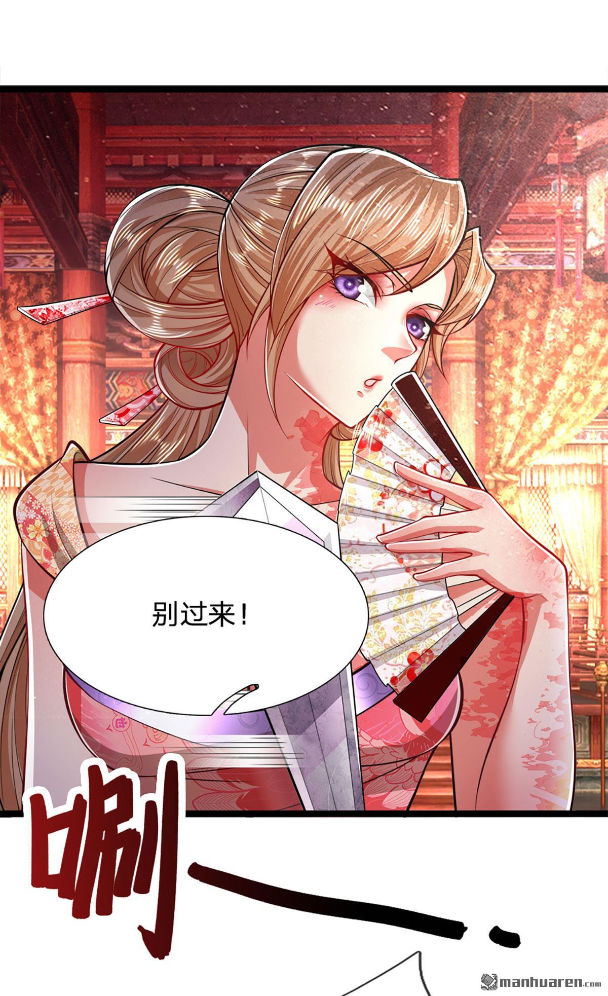 被困百万年：弟子遍布诸天万界第56话