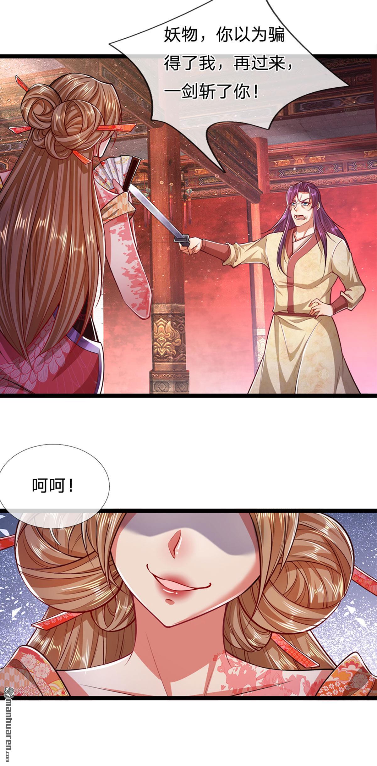 被困百万年：弟子遍布诸天万界第56话
