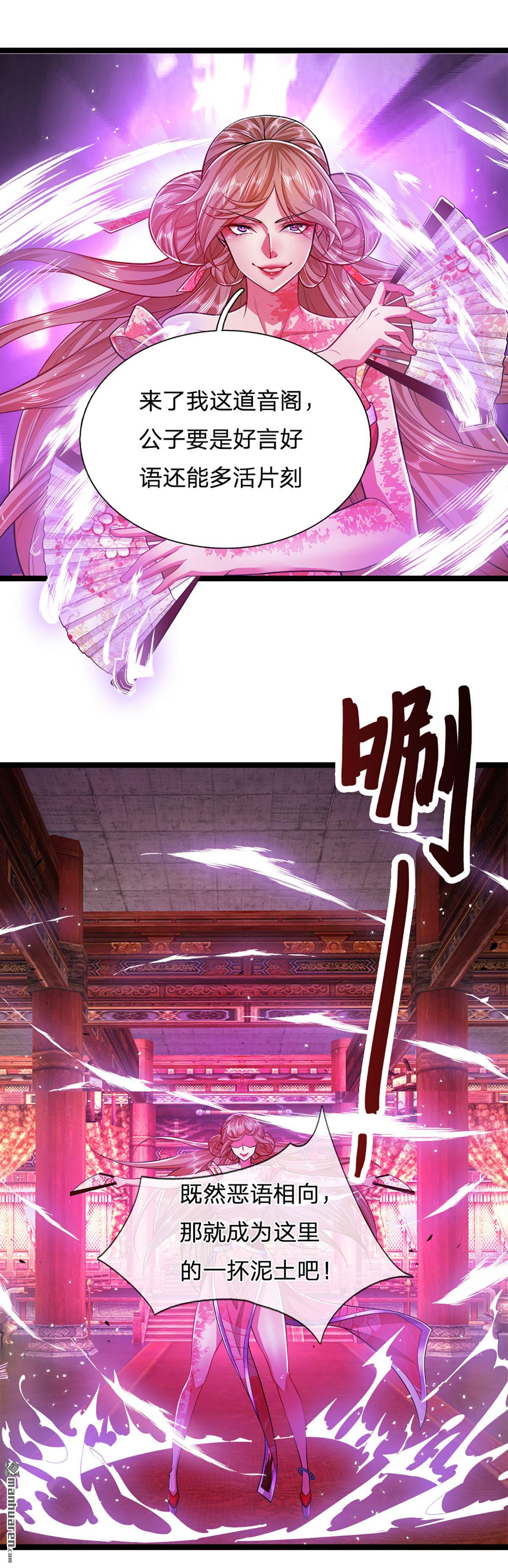 被困百万年：弟子遍布诸天万界第56话