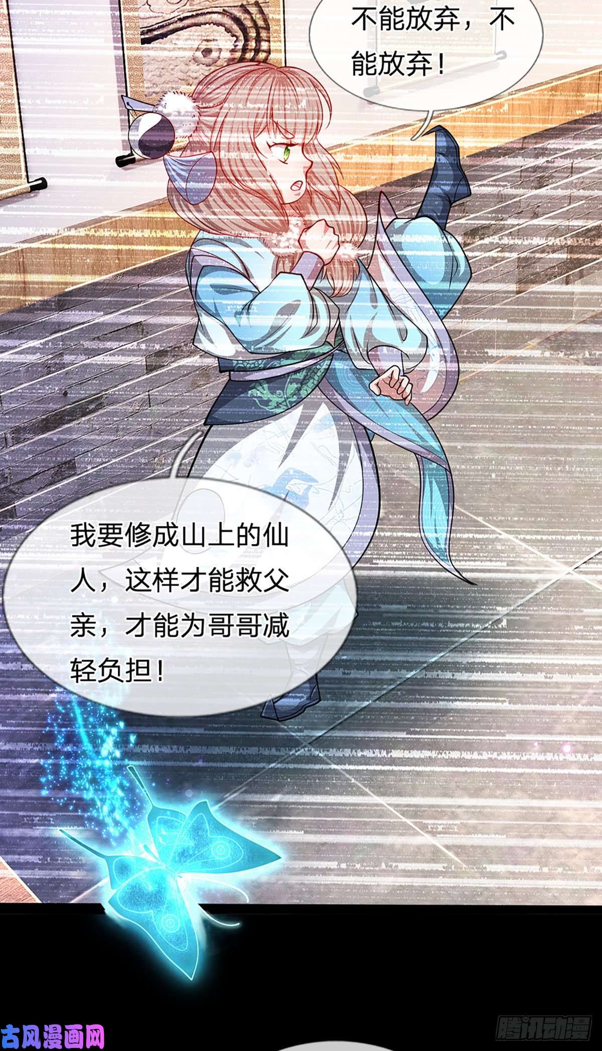 被困百万年：弟子遍布诸天万界第60话 坚持下去，一定可以