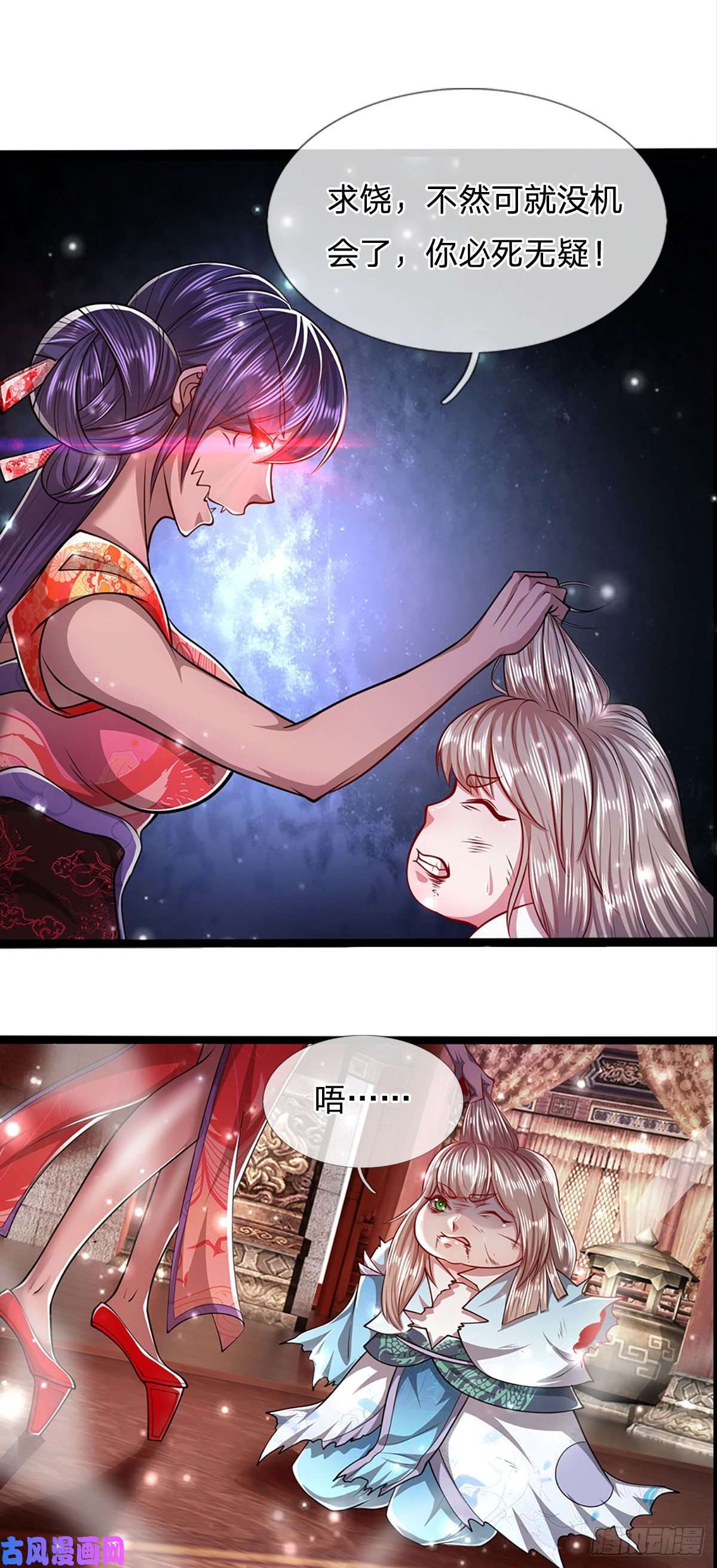 被困百万年：弟子遍布诸天万界第60话 坚持下去，一定可以