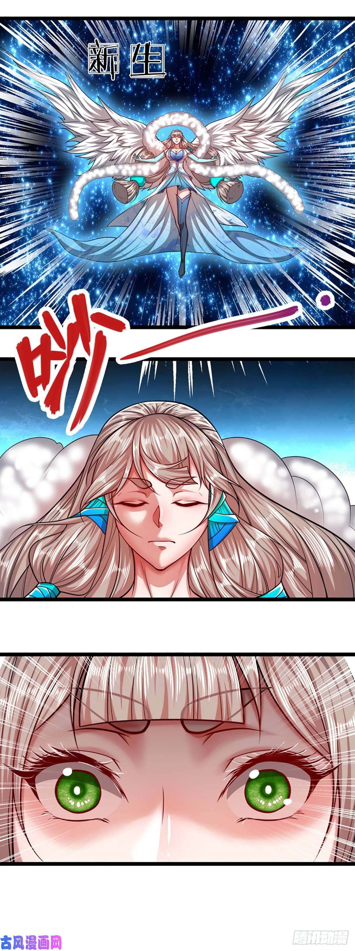 被困百万年：弟子遍布诸天万界第61话 真正的你，重塑体质