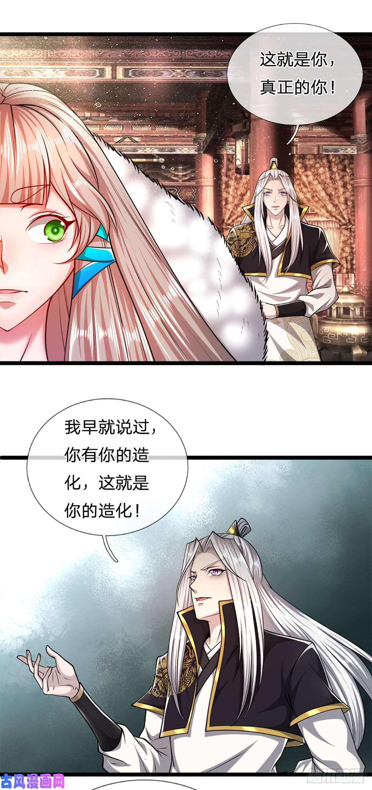 被困百万年：弟子遍布诸天万界第61话 真正的你，重塑体质