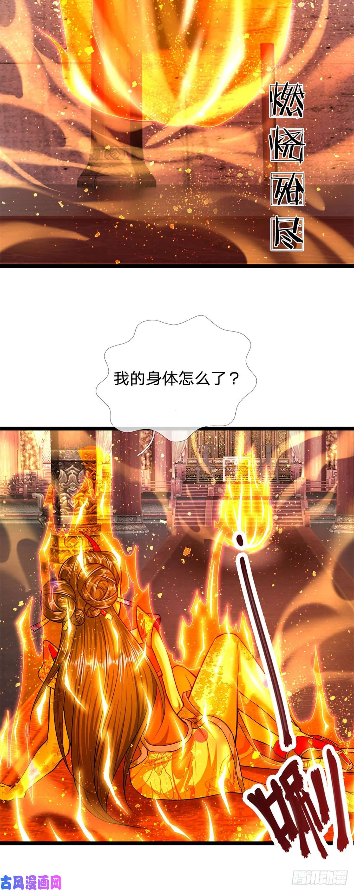 被困百万年：弟子遍布诸天万界第61话 真正的你，重塑体质