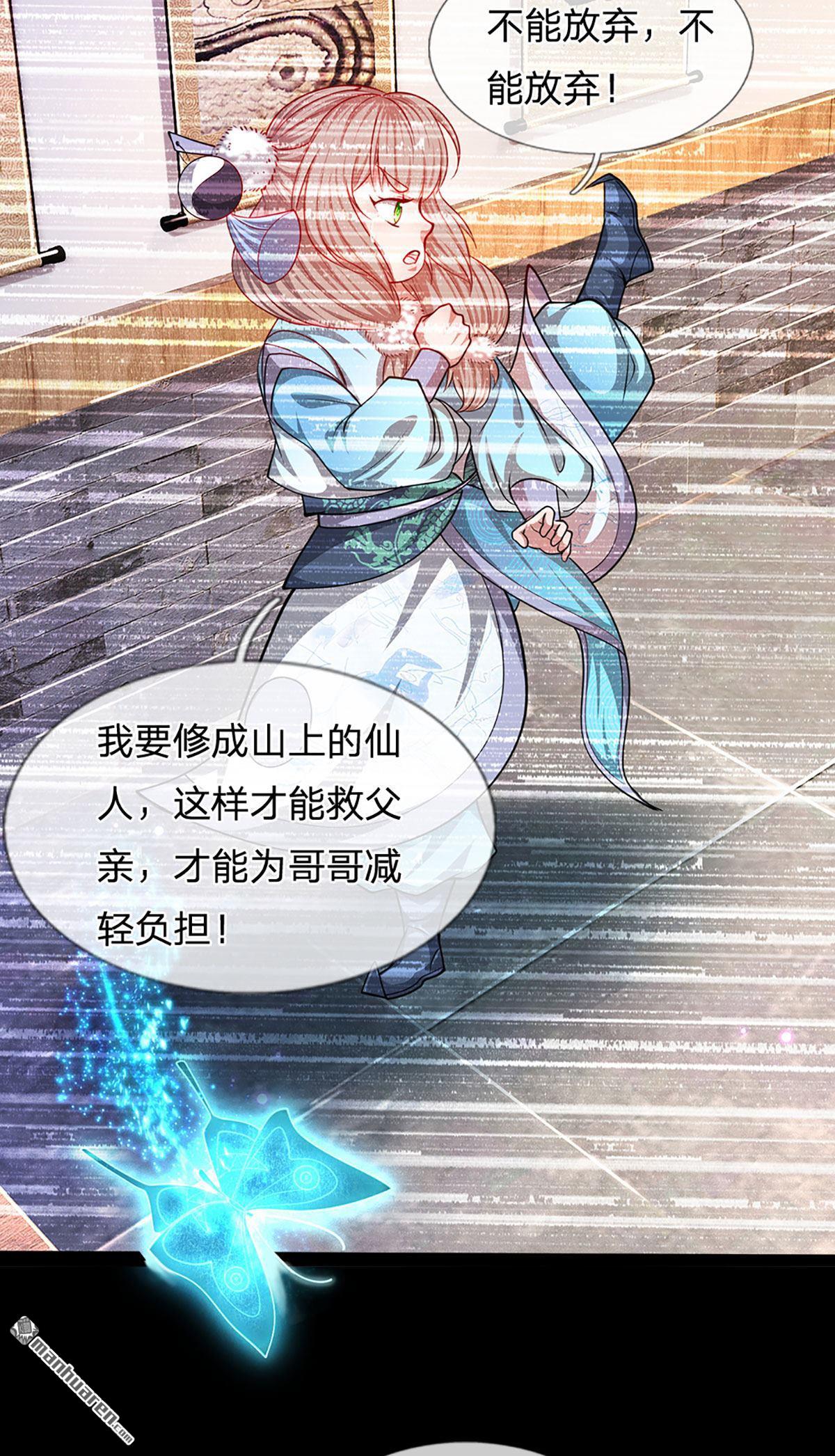 被困百万年：弟子遍布诸天万界第60话