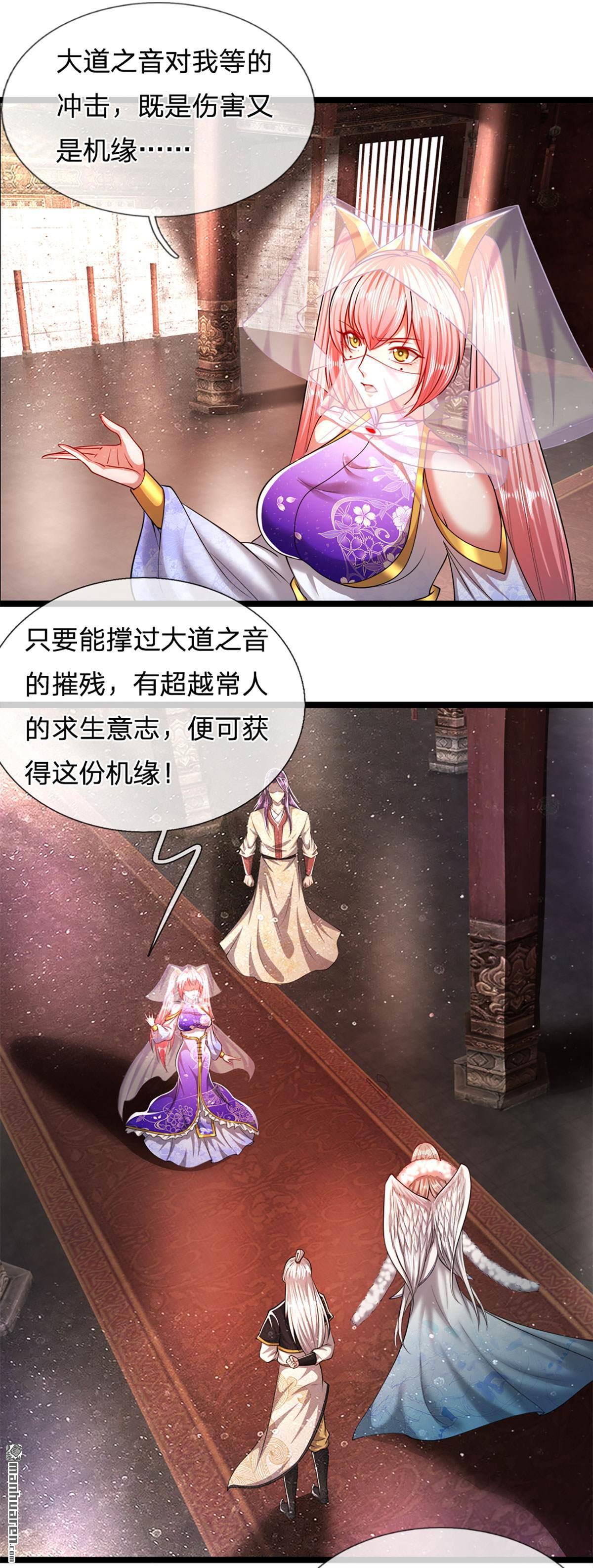 被困百万年：弟子遍布诸天万界第61话