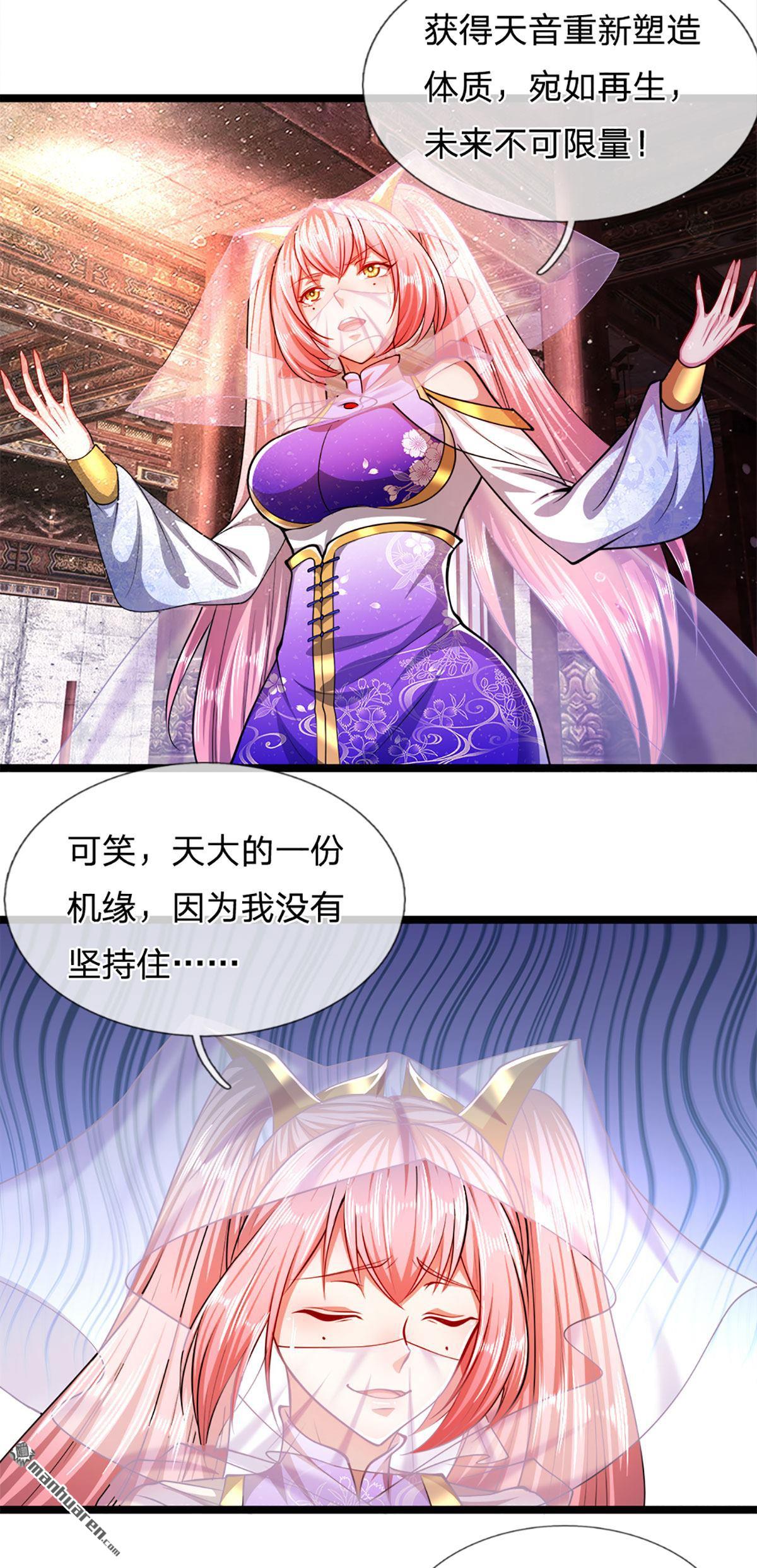 被困百万年：弟子遍布诸天万界第61话