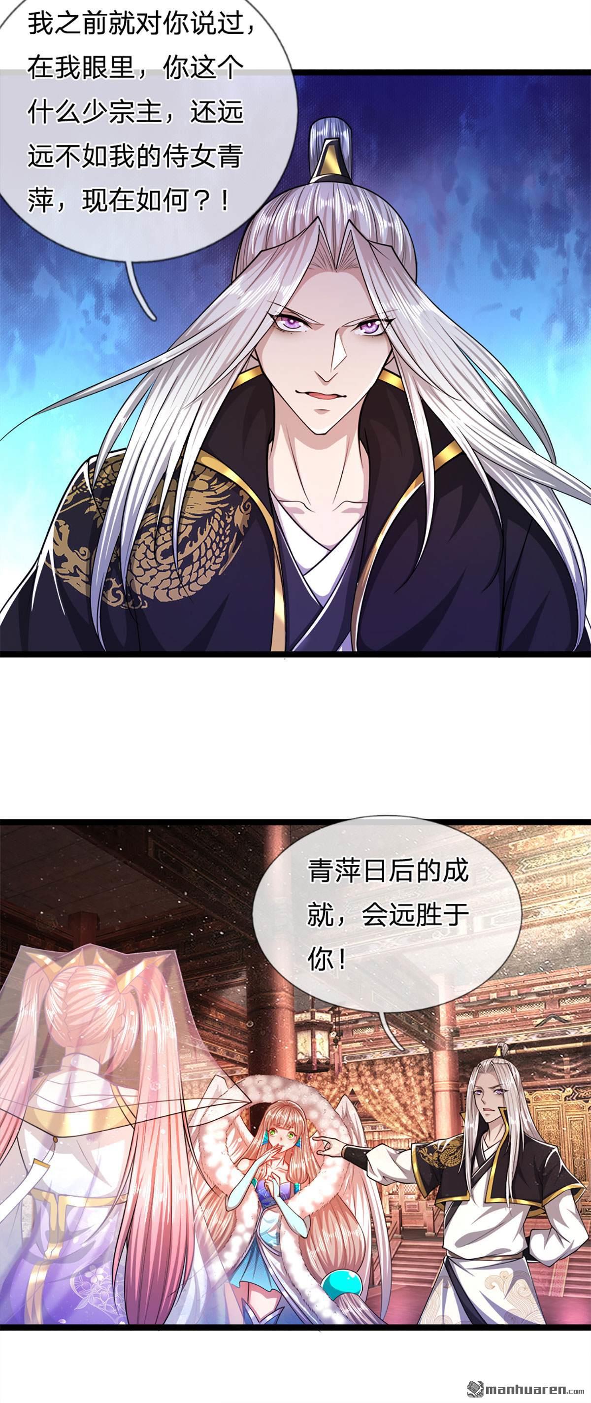 被困百万年：弟子遍布诸天万界第61话