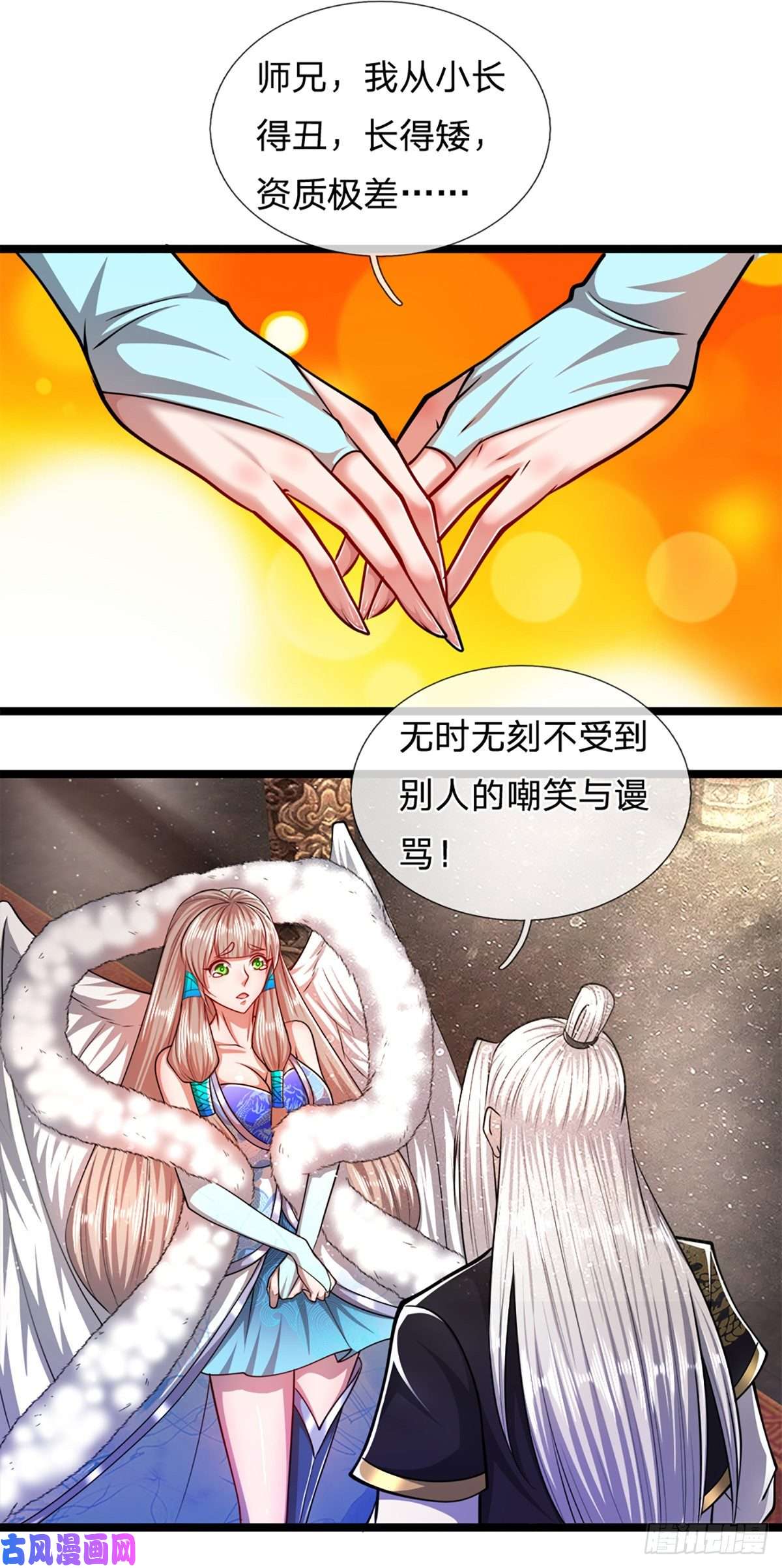 被困百万年：弟子遍布诸天万界第62话 不在此世，太过奇异
