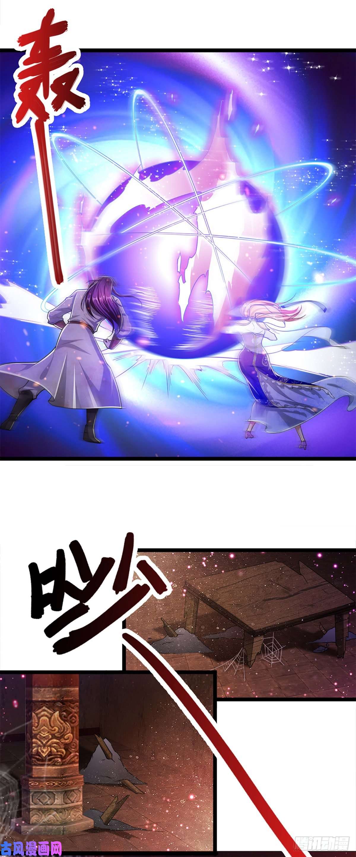 被困百万年：弟子遍布诸天万界第62话 不在此世，太过奇异