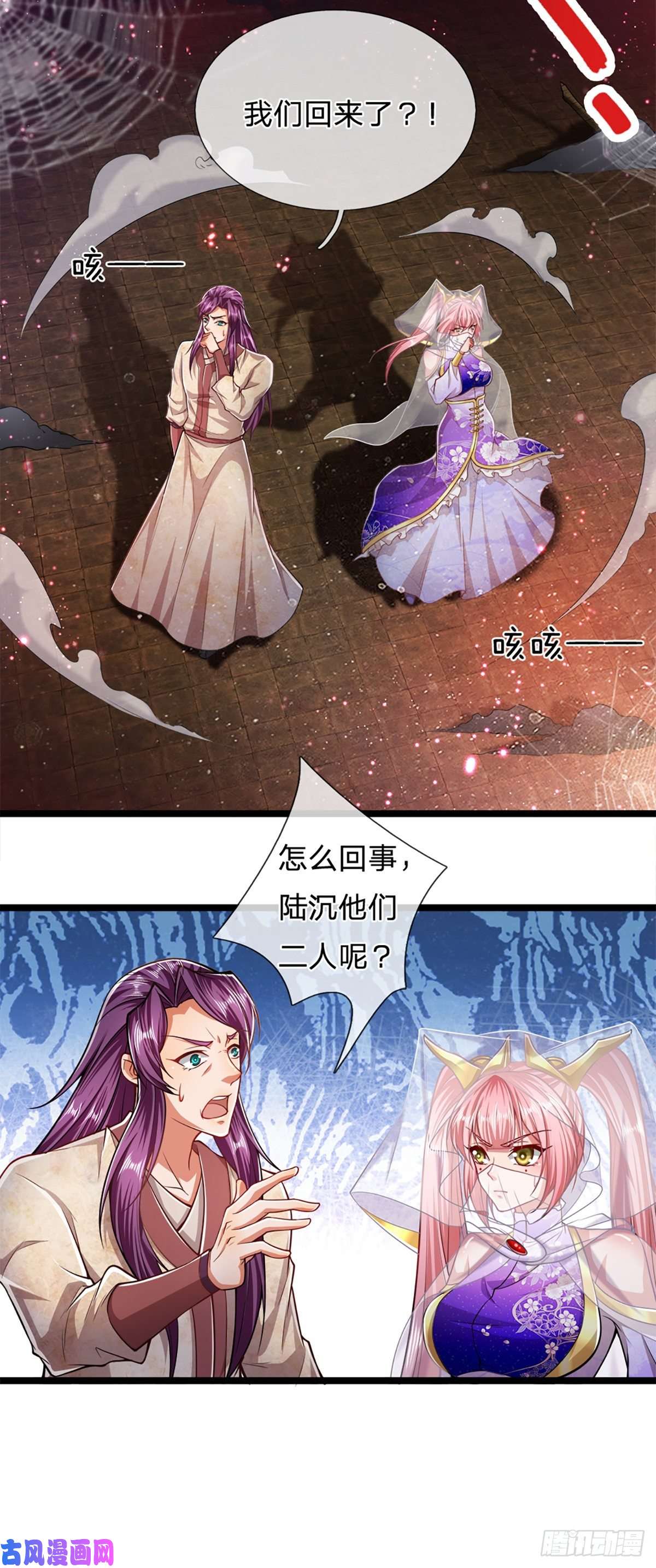 被困百万年：弟子遍布诸天万界第62话 不在此世，太过奇异