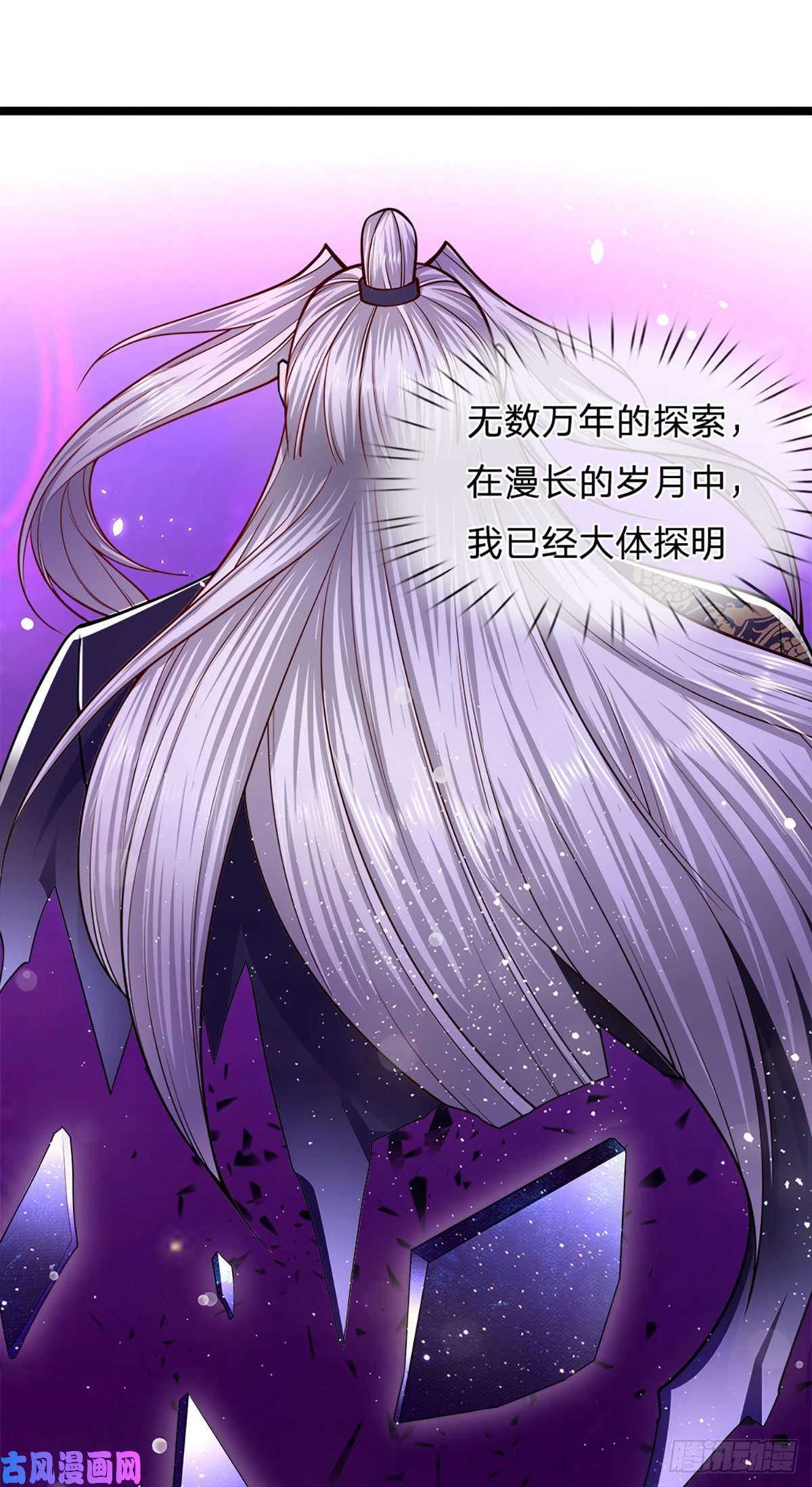被困百万年：弟子遍布诸天万界第63话 诸多世界，传送兵武