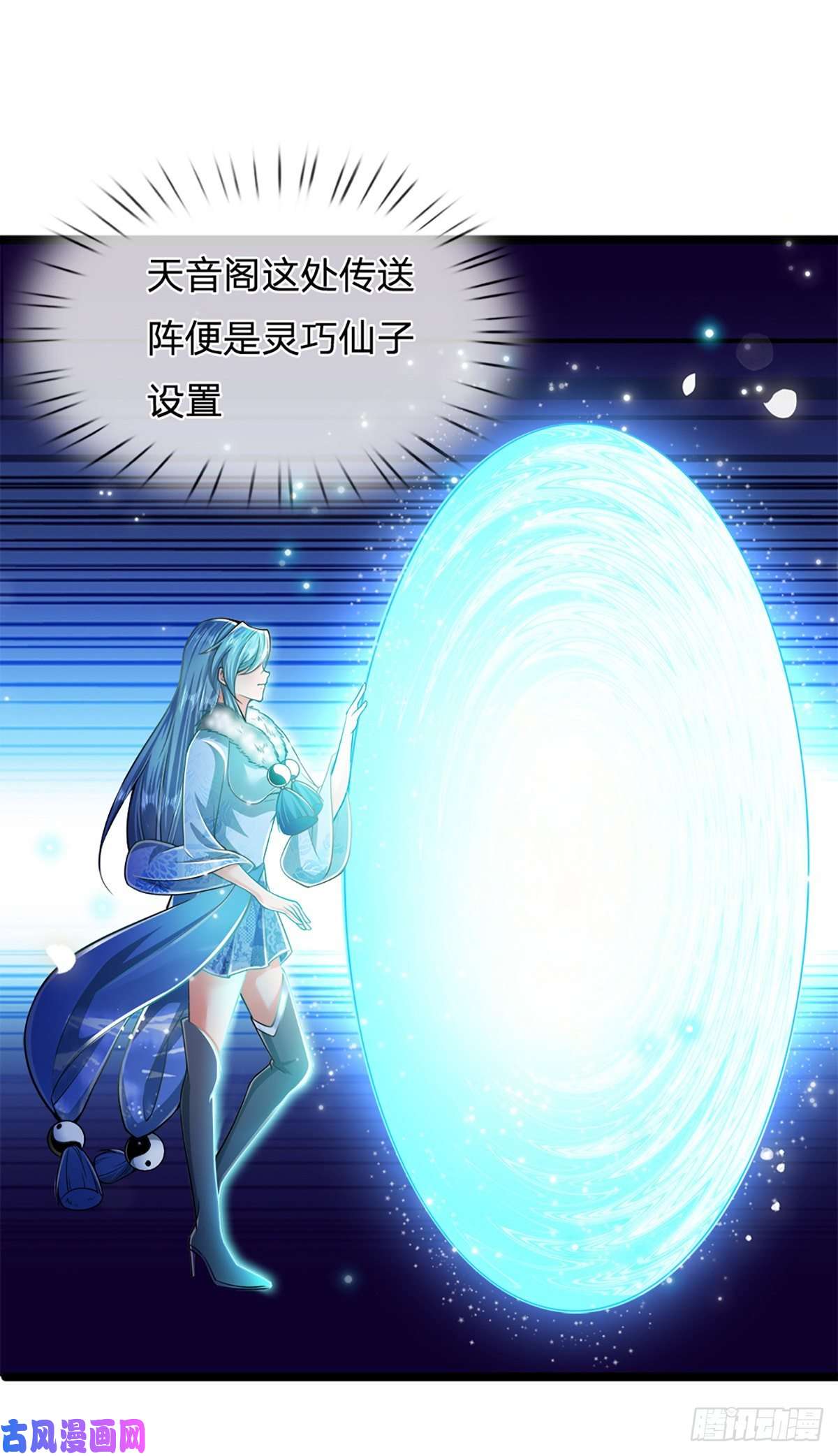 被困百万年：弟子遍布诸天万界第63话 诸多世界，传送兵武
