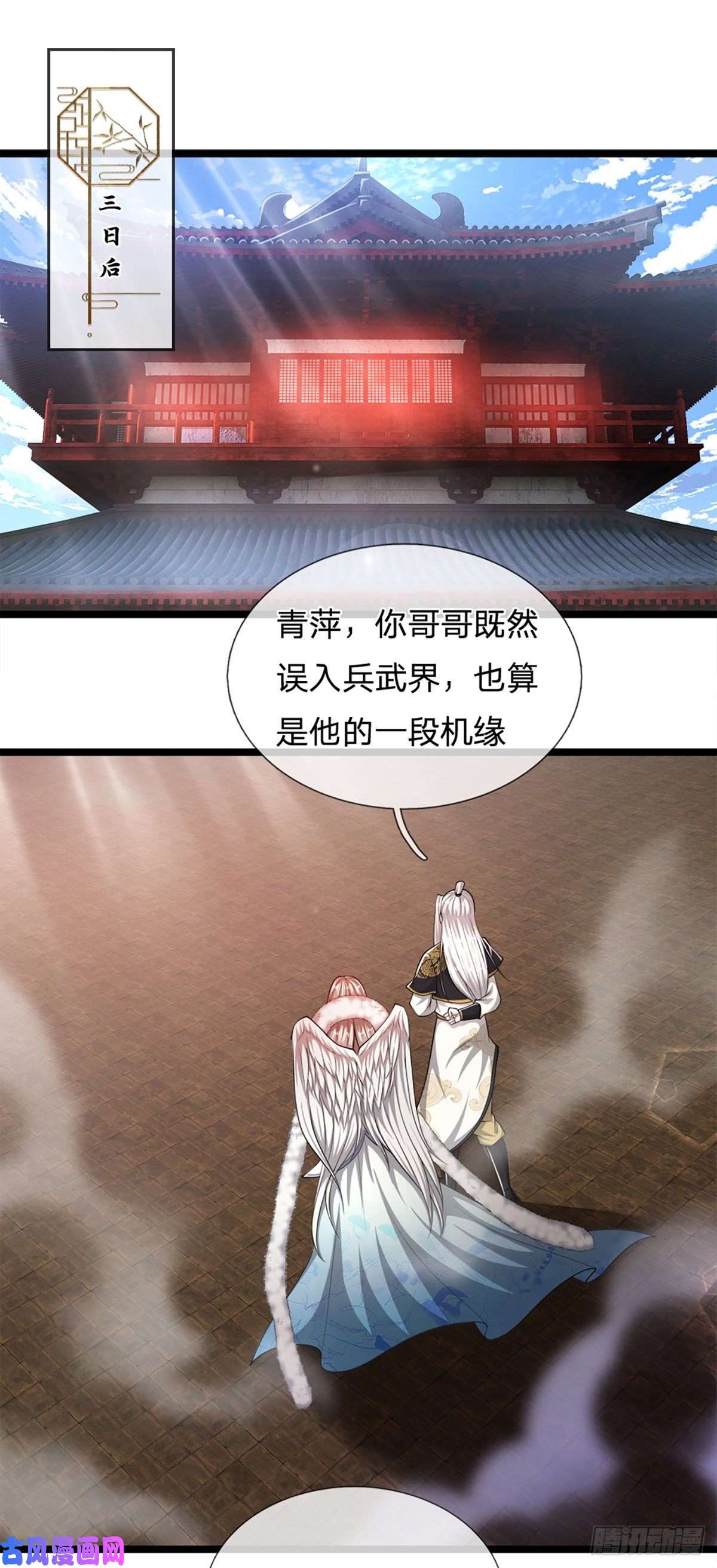 被困百万年：弟子遍布诸天万界第63话 诸多世界，传送兵武