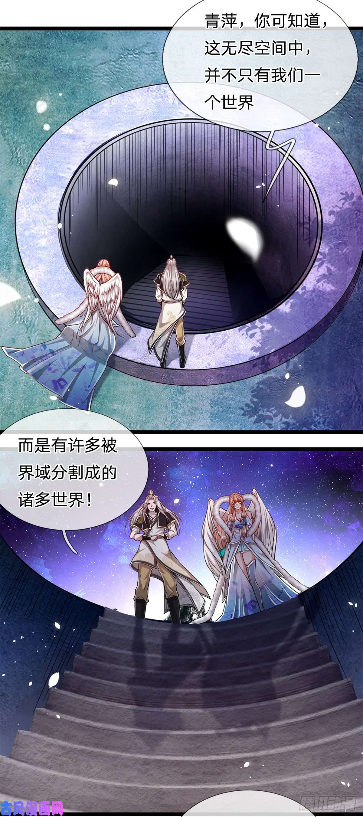 被困百万年：弟子遍布诸天万界第63话 诸多世界，传送兵武