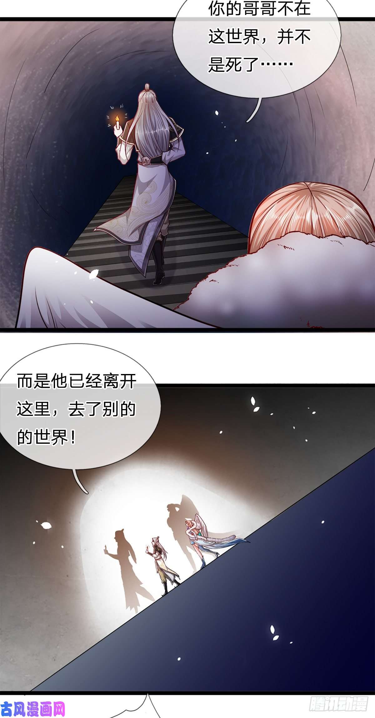 被困百万年：弟子遍布诸天万界第63话 诸多世界，传送兵武