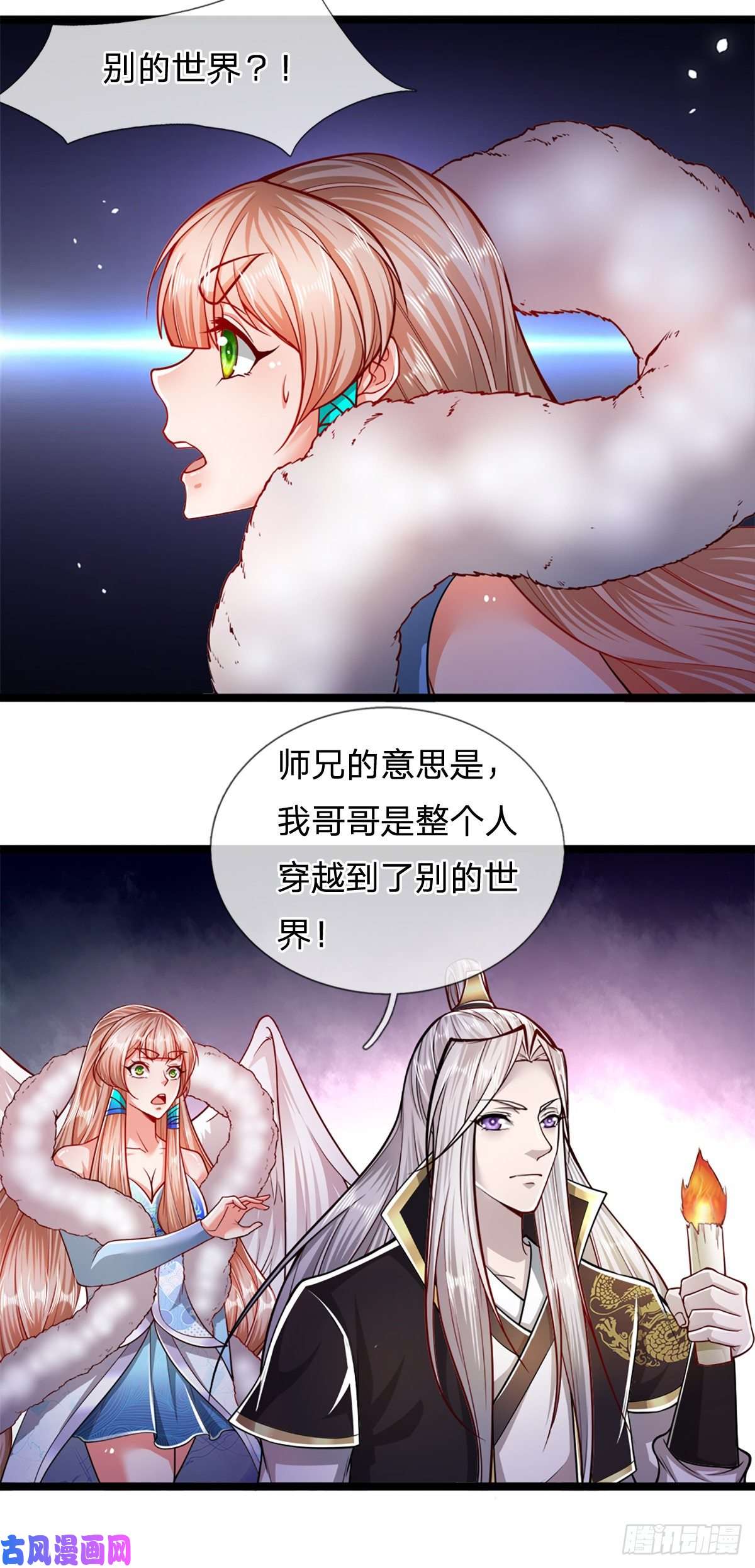 被困百万年：弟子遍布诸天万界第63话 诸多世界，传送兵武