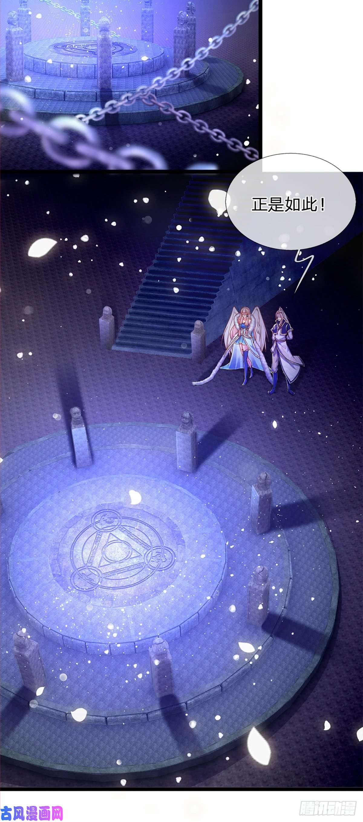 被困百万年：弟子遍布诸天万界第63话 诸多世界，传送兵武