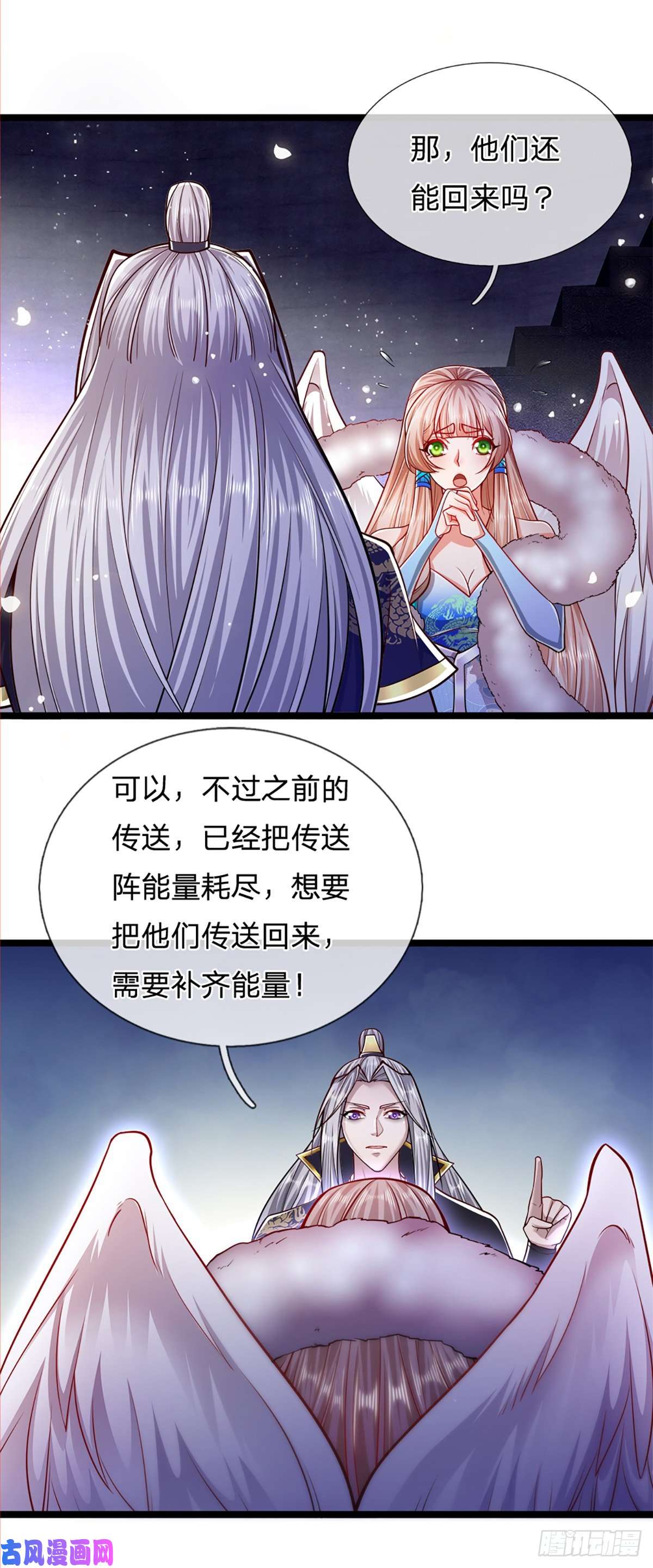 被困百万年：弟子遍布诸天万界第63话 诸多世界，传送兵武