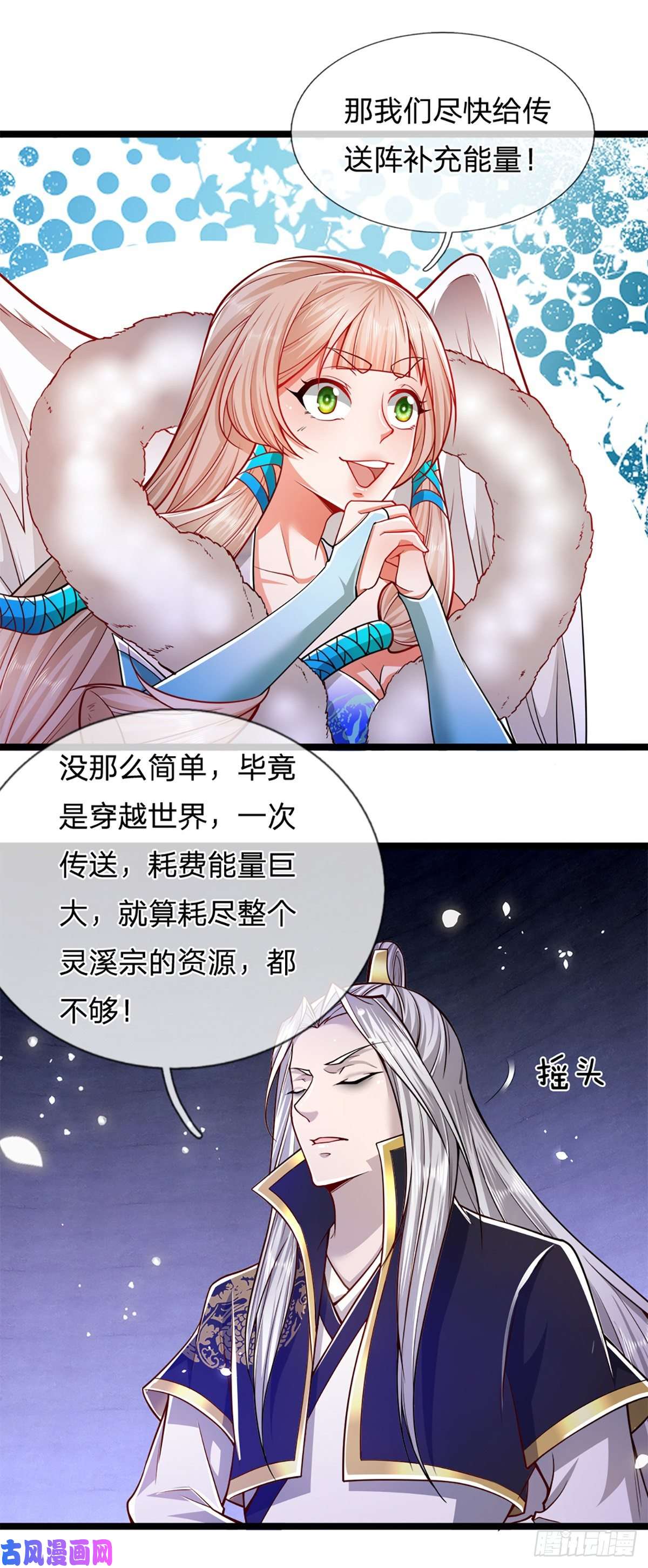 被困百万年：弟子遍布诸天万界第63话 诸多世界，传送兵武
