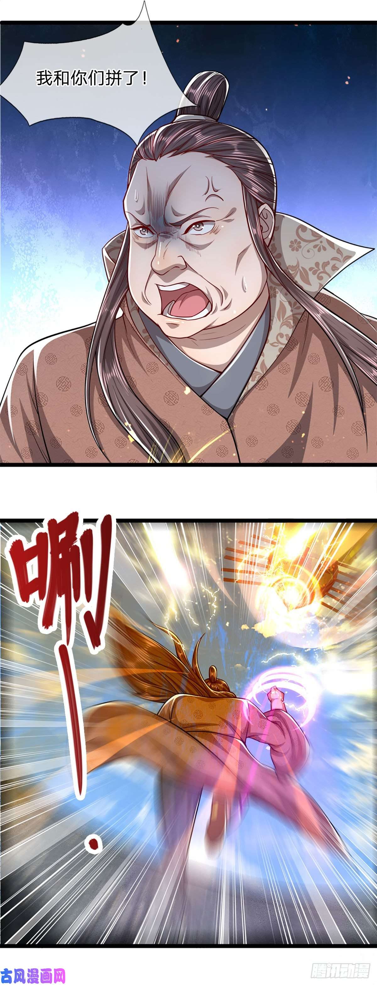 被困百万年：弟子遍布诸天万界第68话 闹够没有！扭转局势？