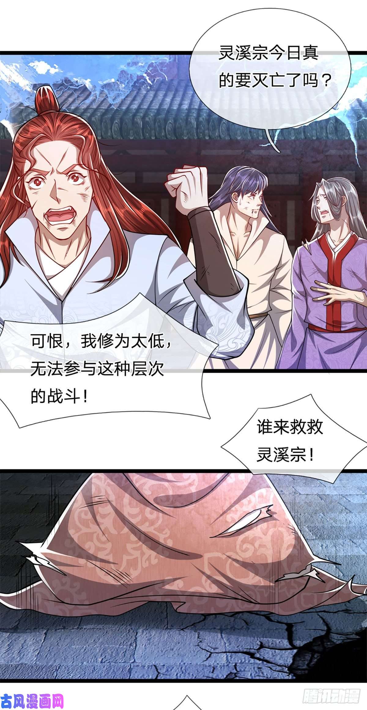 被困百万年：弟子遍布诸天万界第68话 闹够没有！扭转局势？