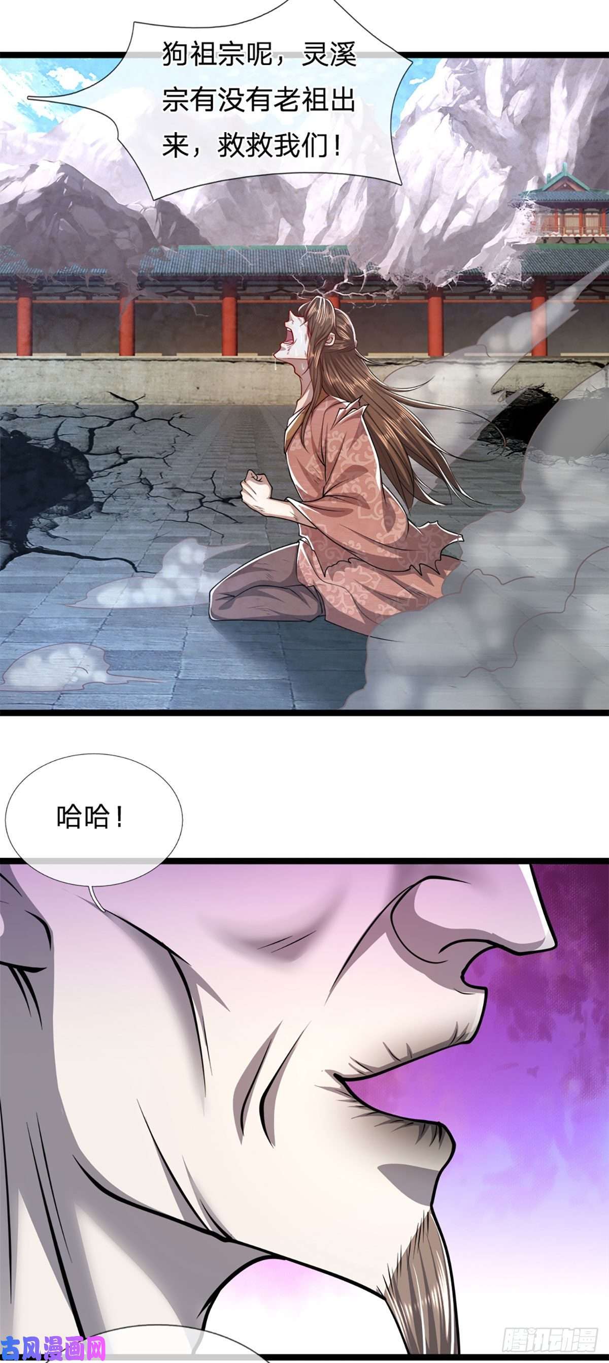 被困百万年：弟子遍布诸天万界第68话 闹够没有！扭转局势？