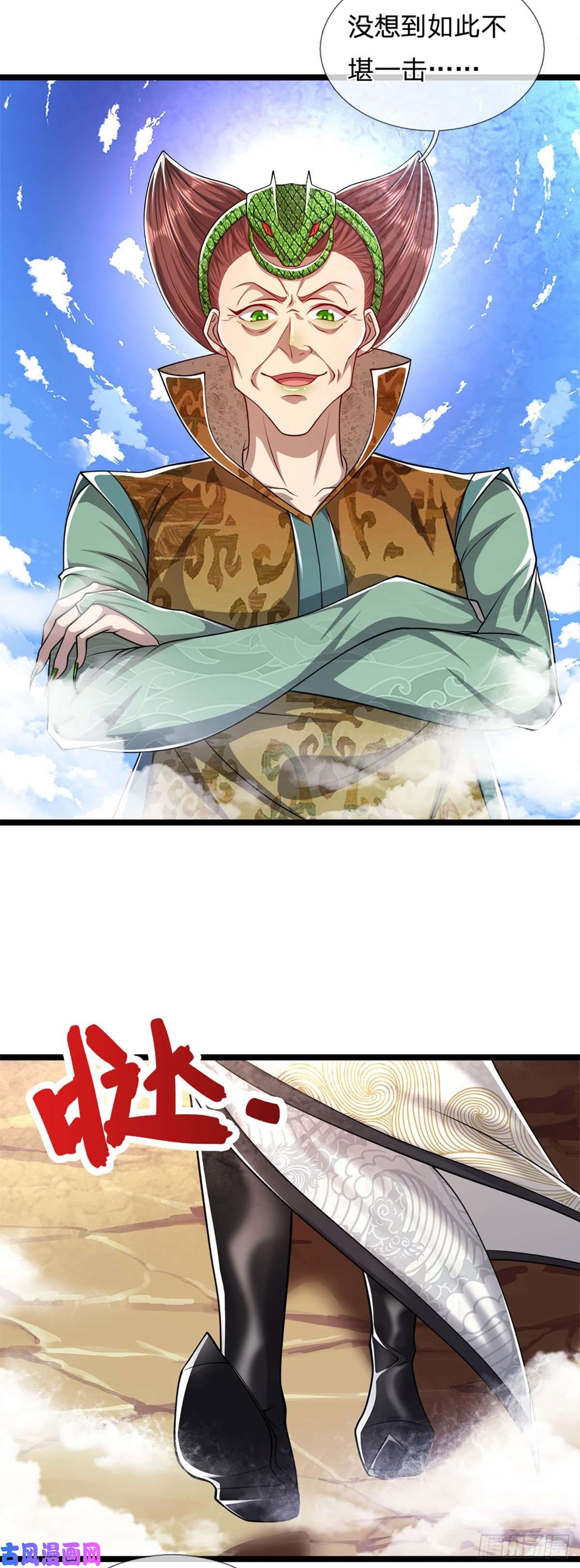 被困百万年：弟子遍布诸天万界第68话 闹够没有！扭转局势？