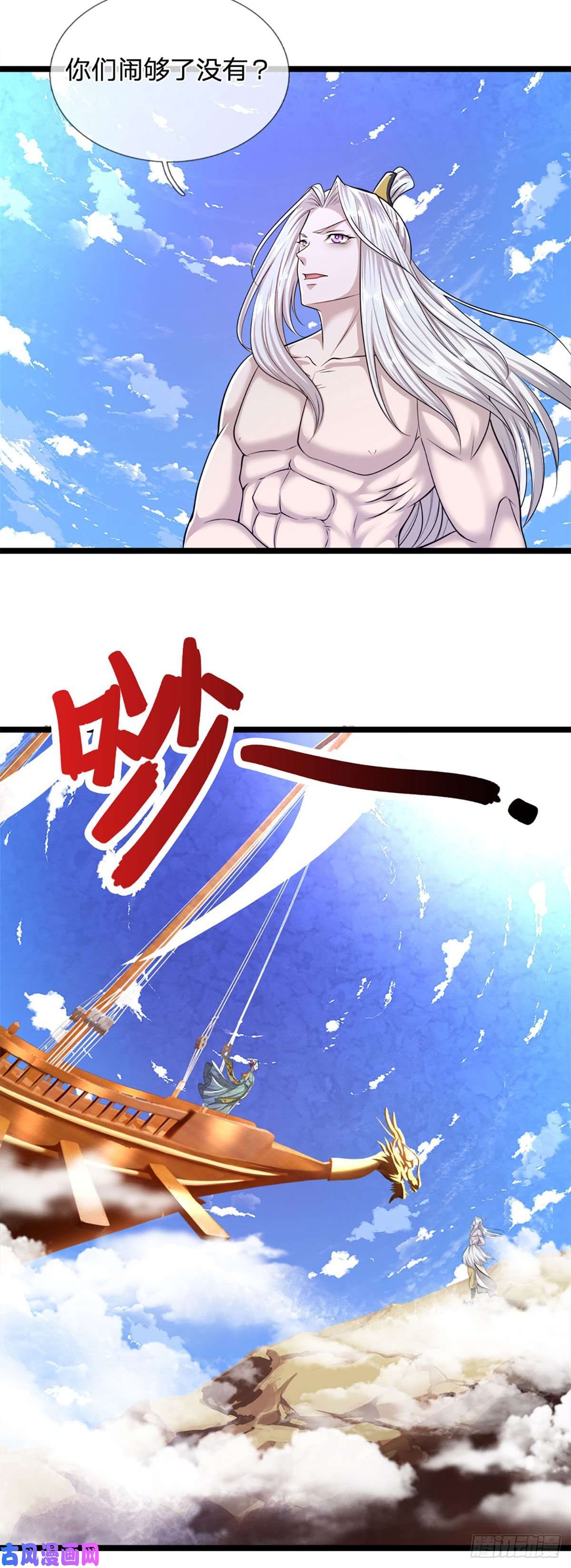 被困百万年：弟子遍布诸天万界第68话 闹够没有！扭转局势？