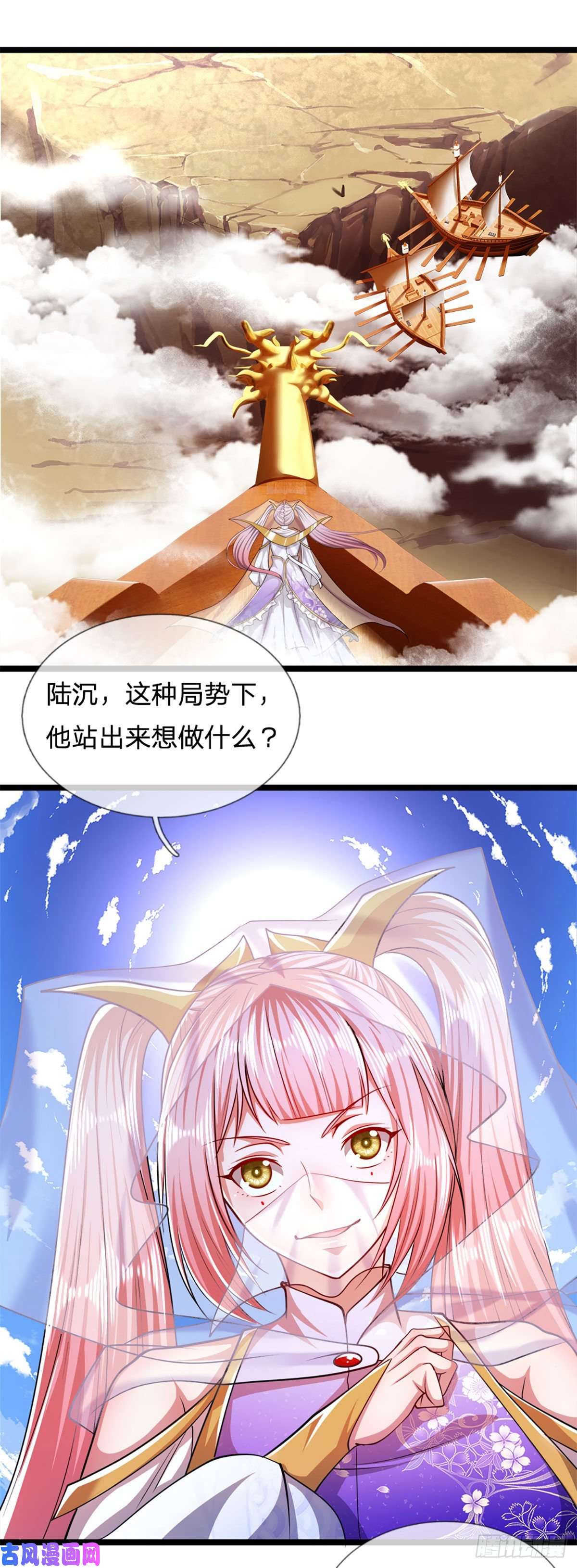 被困百万年：弟子遍布诸天万界第68话 闹够没有！扭转局势？