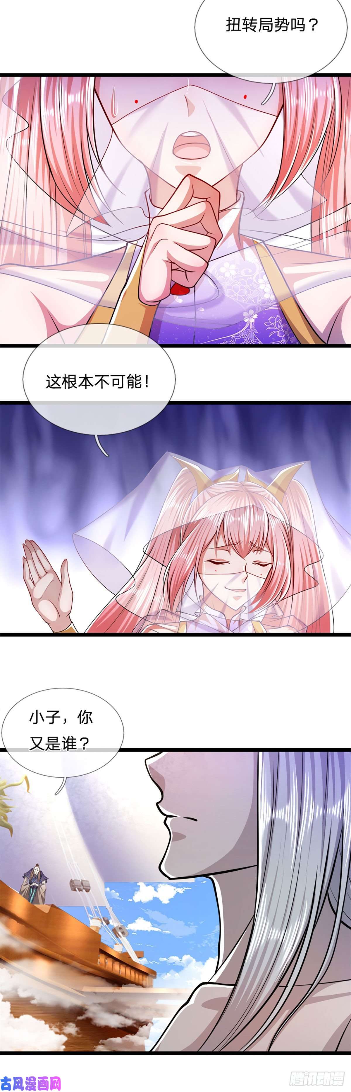 被困百万年：弟子遍布诸天万界第68话 闹够没有！扭转局势？