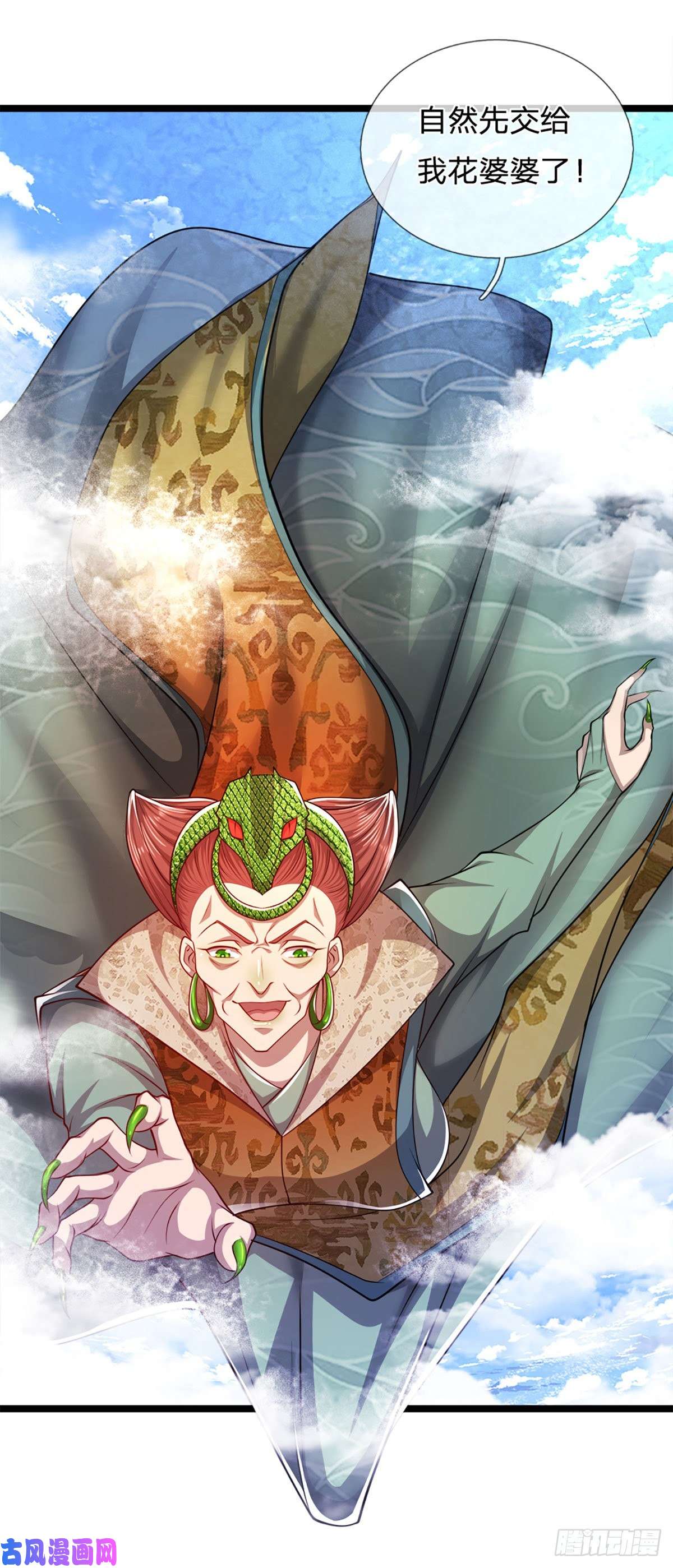 被困百万年：弟子遍布诸天万界第68话 闹够没有！扭转局势？