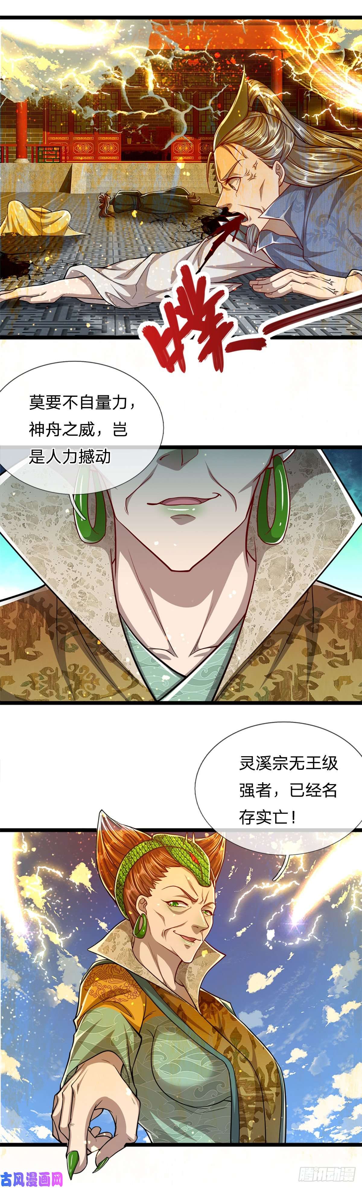 被困百万年：弟子遍布诸天万界第68话 闹够没有！扭转局势？