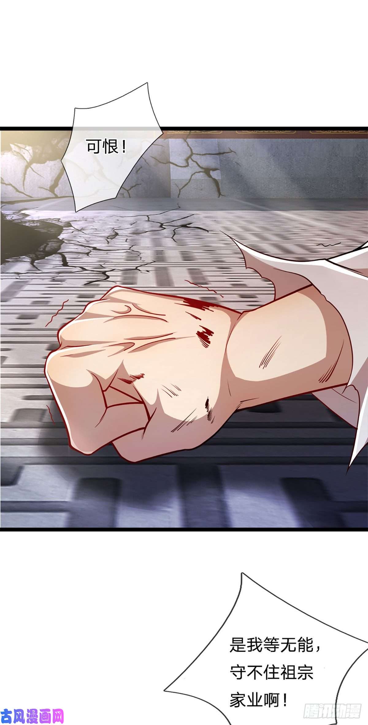 被困百万年：弟子遍布诸天万界第68话 闹够没有！扭转局势？