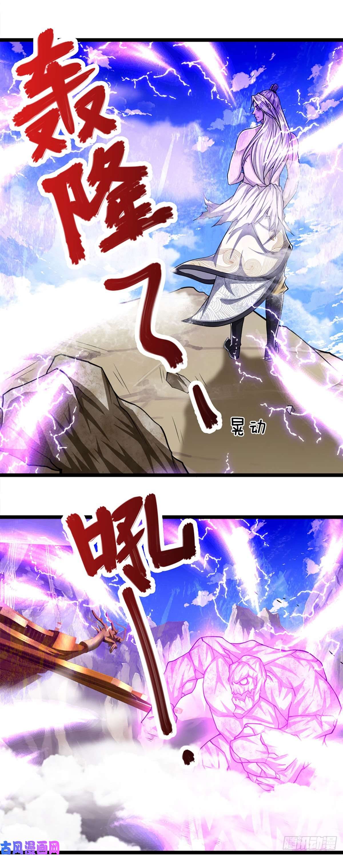 被困百万年：弟子遍布诸天万界第69话 召唤石怪，毫发未伤