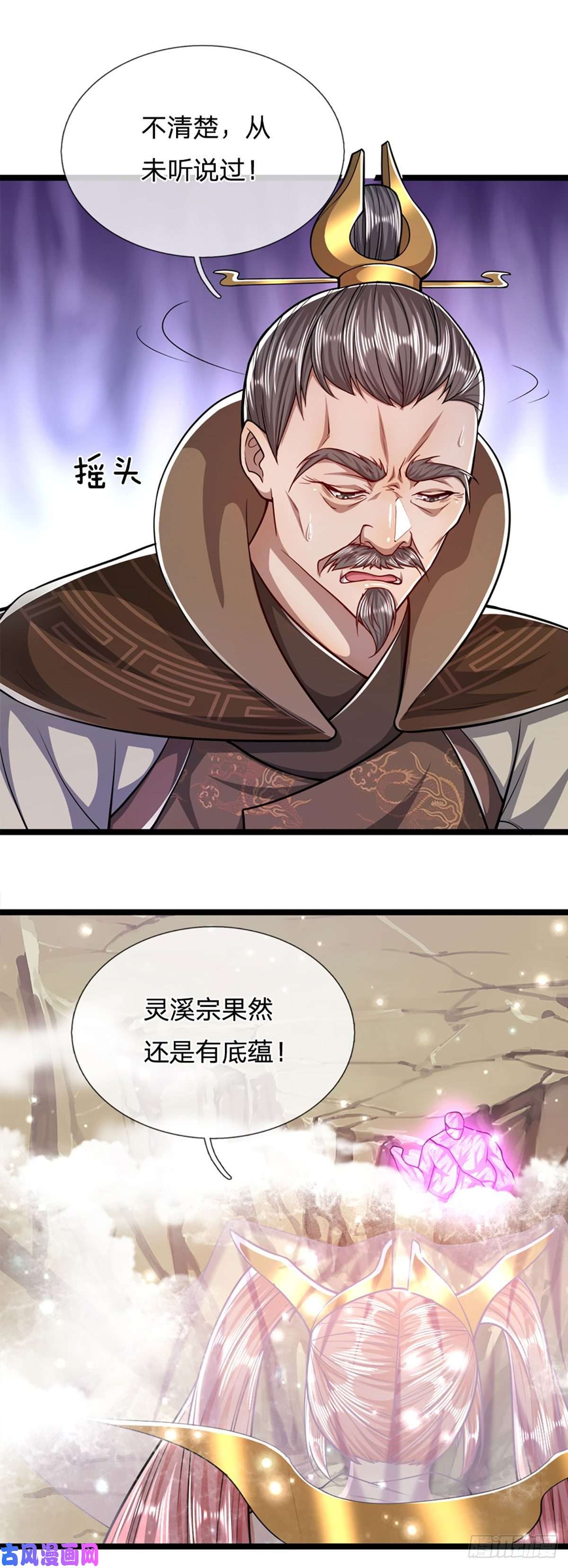 被困百万年：弟子遍布诸天万界第69话 召唤石怪，毫发未伤