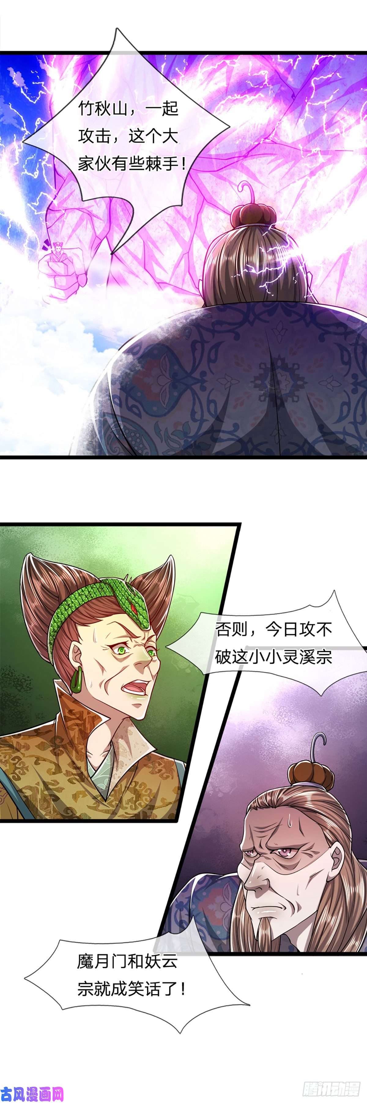 被困百万年：弟子遍布诸天万界第69话 召唤石怪，毫发未伤