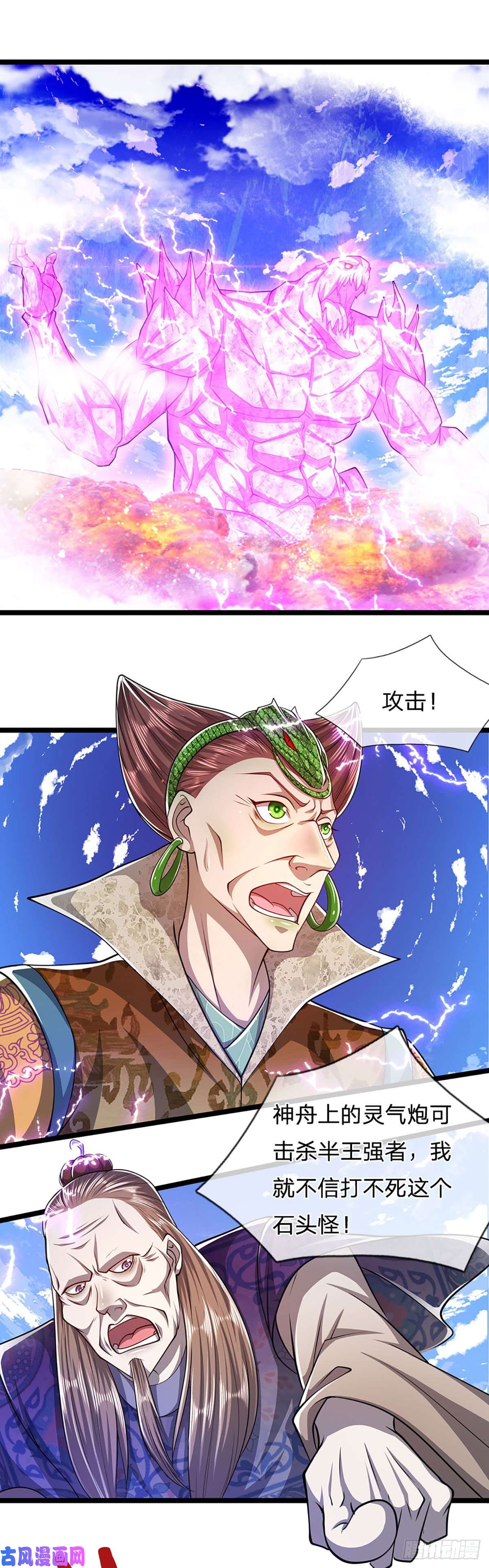 被困百万年：弟子遍布诸天万界第69话 召唤石怪，毫发未伤