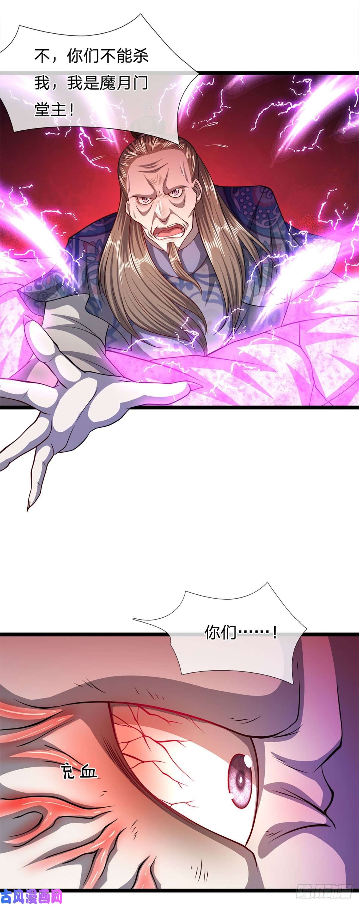 被困百万年：弟子遍布诸天万界第70话 杀竹秋山，超强底蕴