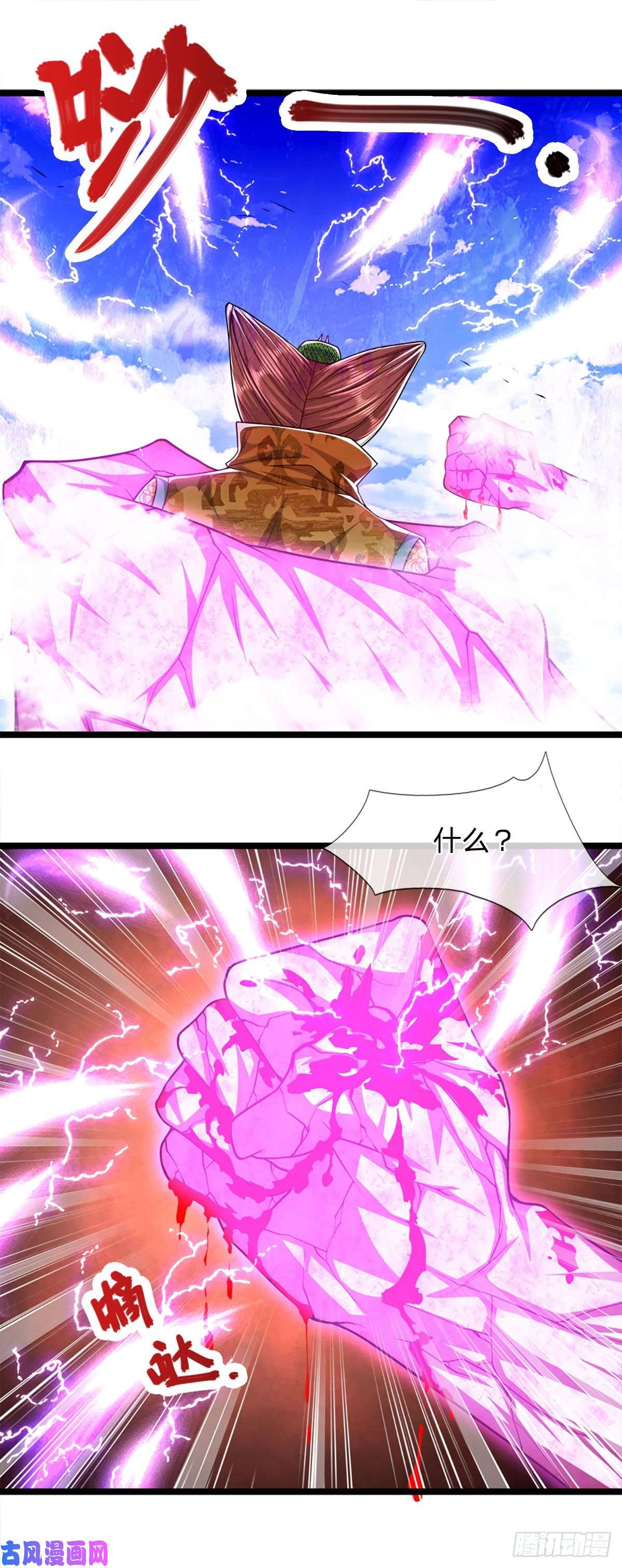 被困百万年：弟子遍布诸天万界第70话 杀竹秋山，超强底蕴