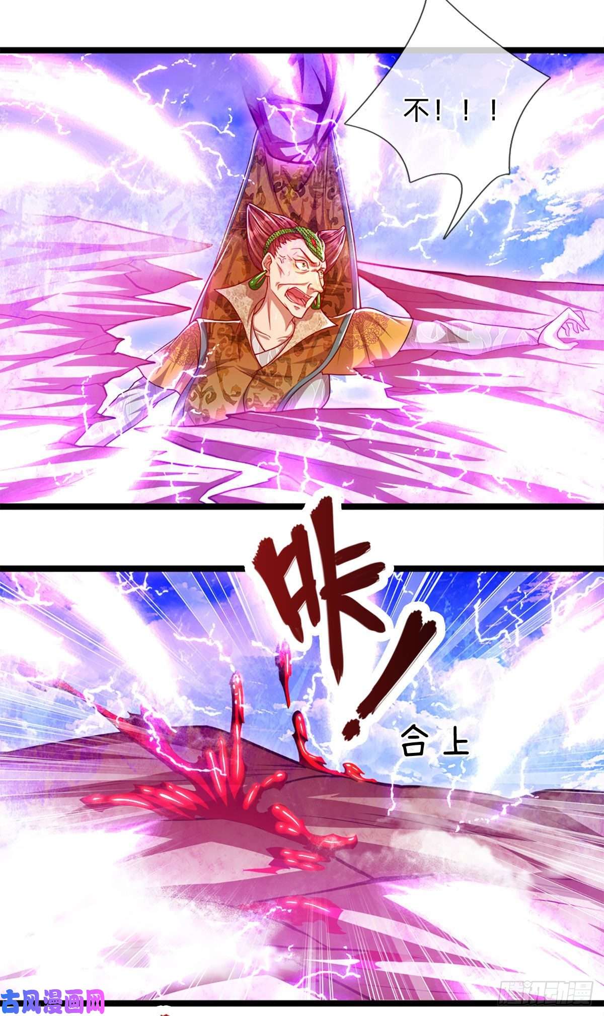 被困百万年：弟子遍布诸天万界第70话 杀竹秋山，超强底蕴