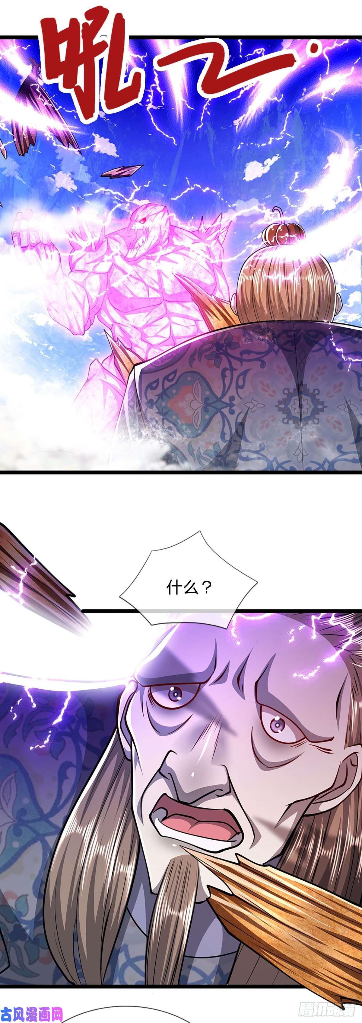 被困百万年：弟子遍布诸天万界第70话 杀竹秋山，超强底蕴