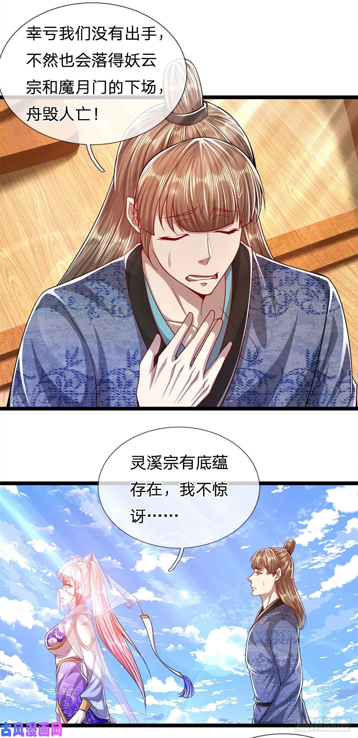 被困百万年：弟子遍布诸天万界第70话 杀竹秋山，超强底蕴