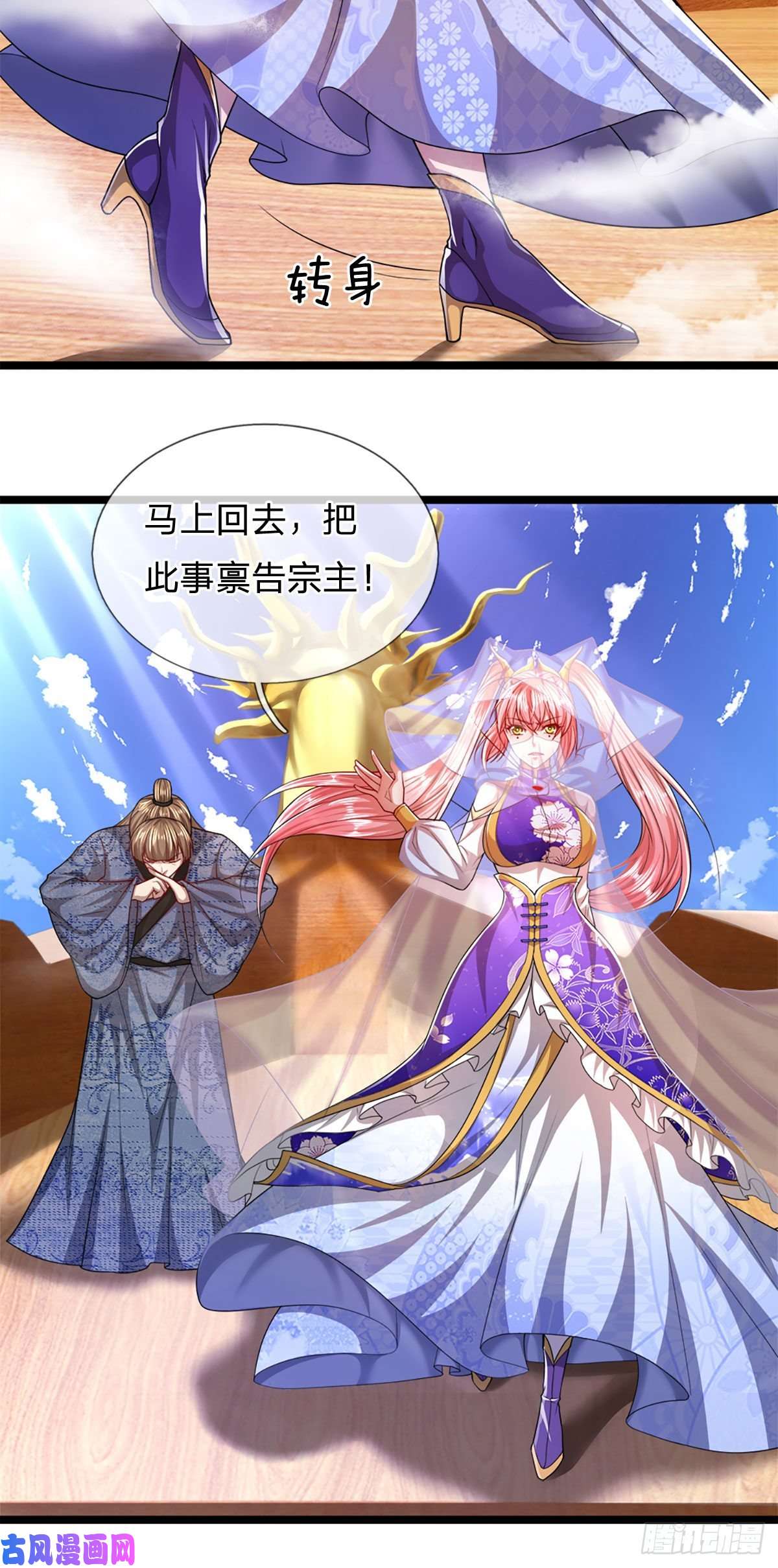被困百万年：弟子遍布诸天万界第70话 杀竹秋山，超强底蕴